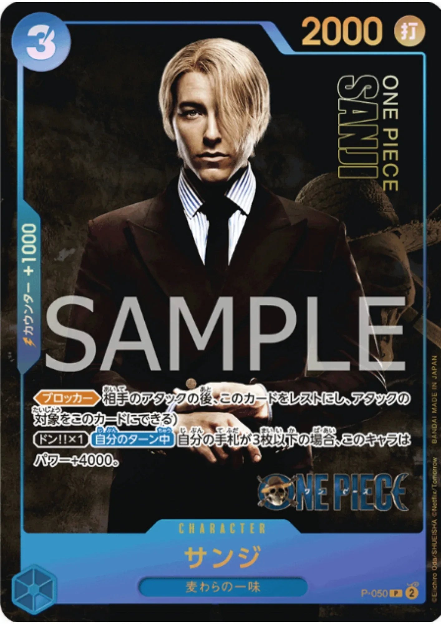 Sanji (Parallel) P-050 - PREMIUM CARD COLLECTION - ChitoroShop