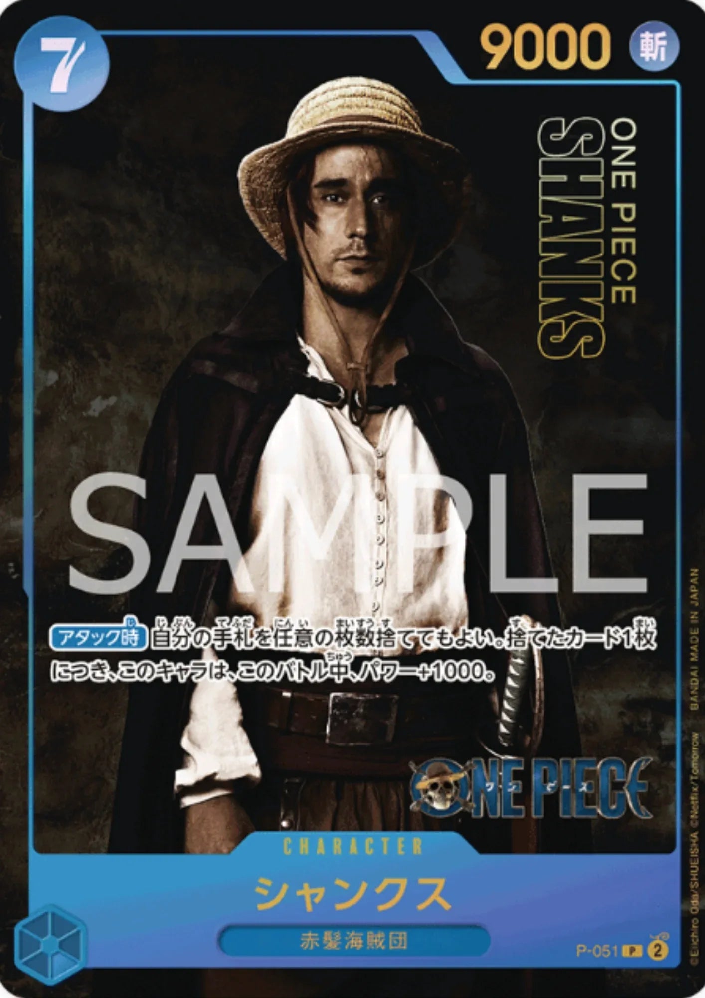 Shanks (Parallel) P-051 - PREMIUM CARD COLLECTION - ChitoroShop