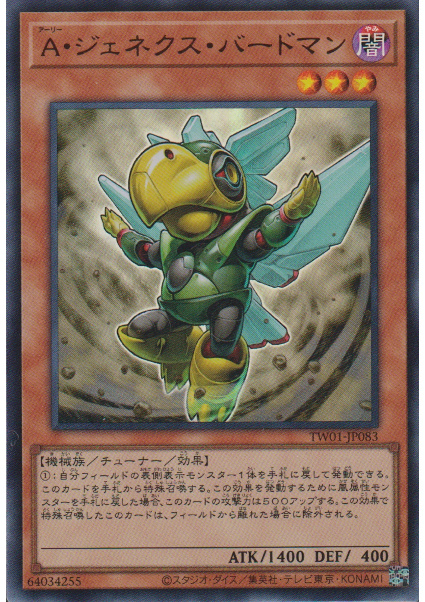 Genex Ally Birdman TW01-JP083 | Terminal World - ChitoroShop