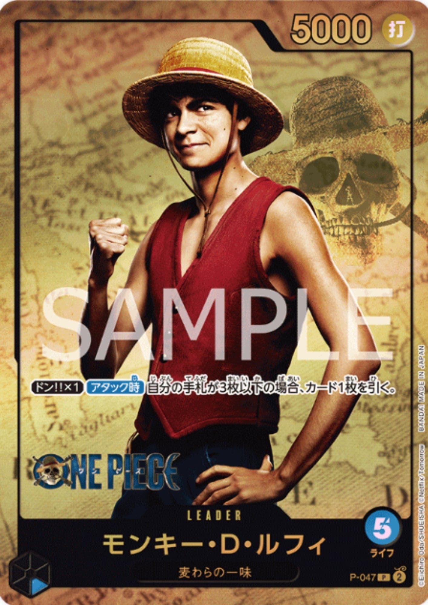 Monkey.D.Luffy (Parallel) P-047 - PREMIUM CARD COLLECTION