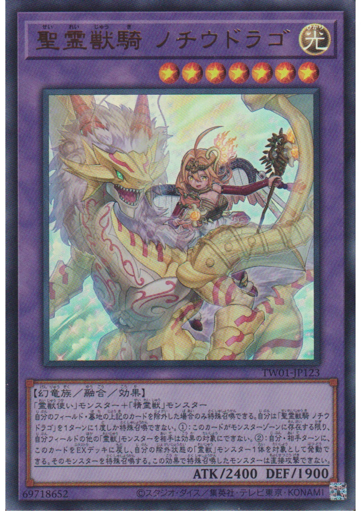 Ritual Beast Ulti-Nochiudrago TW01-JP123 | Terminal World - ChitoroShop