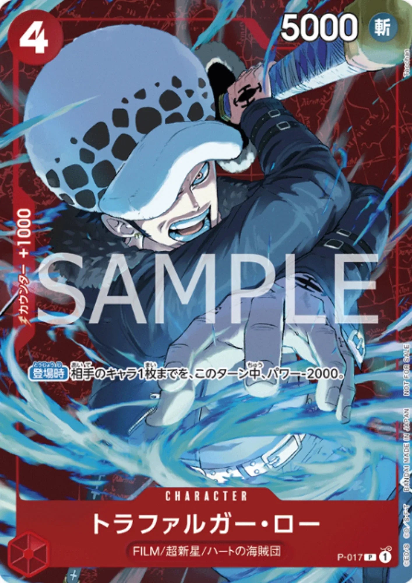 Trafalgar Law (Parallel) P-017 - Winner prize Promo - ChitoroShop