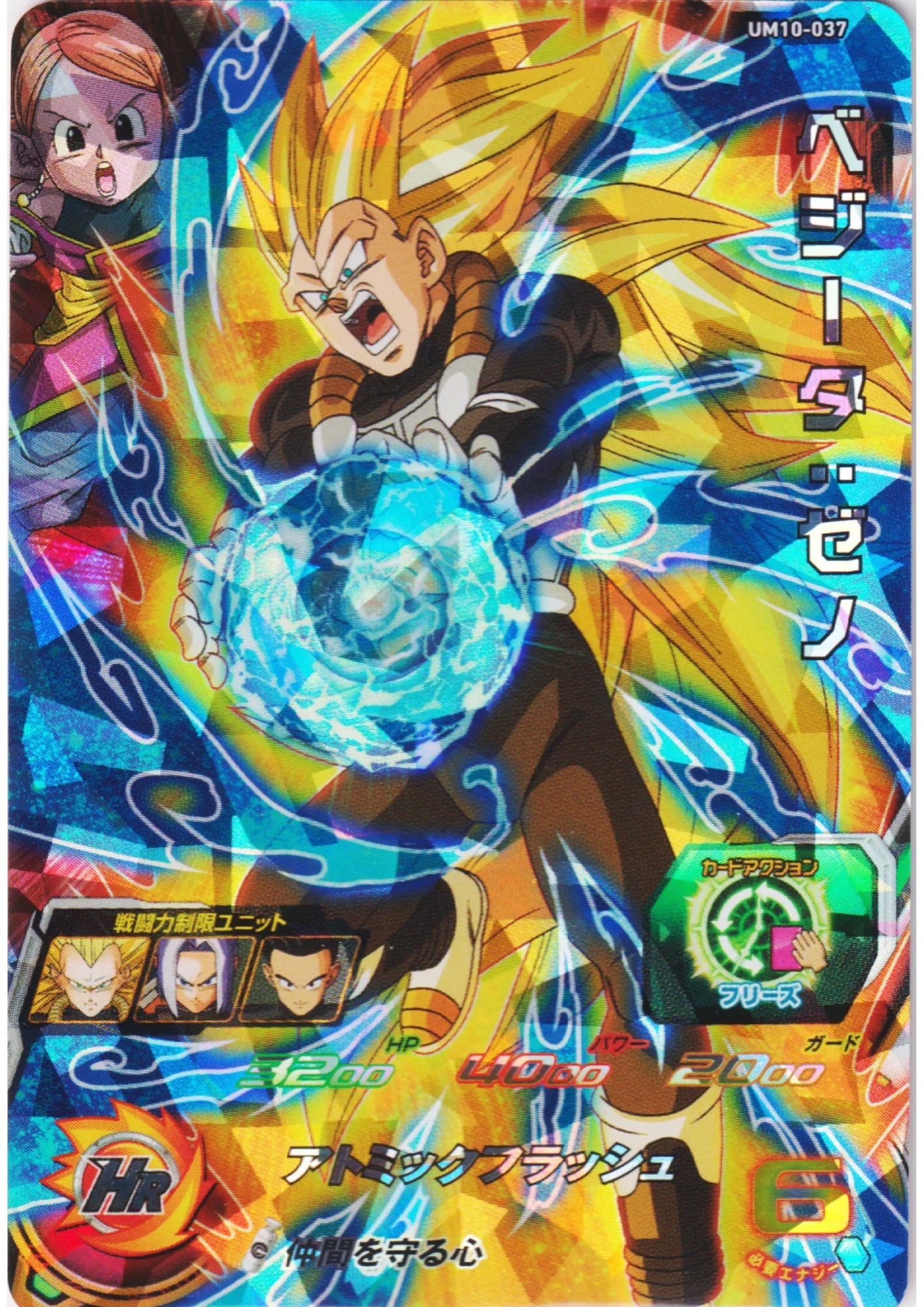 Vegeta: Xeno UM10-037 - ChitoroShop