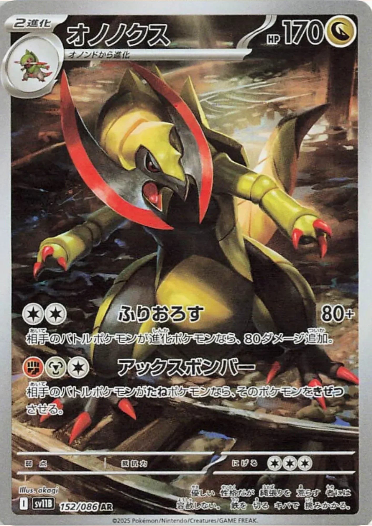 Haxorus 152/086 AR | SV11B Black Bolt - ChitoroShop