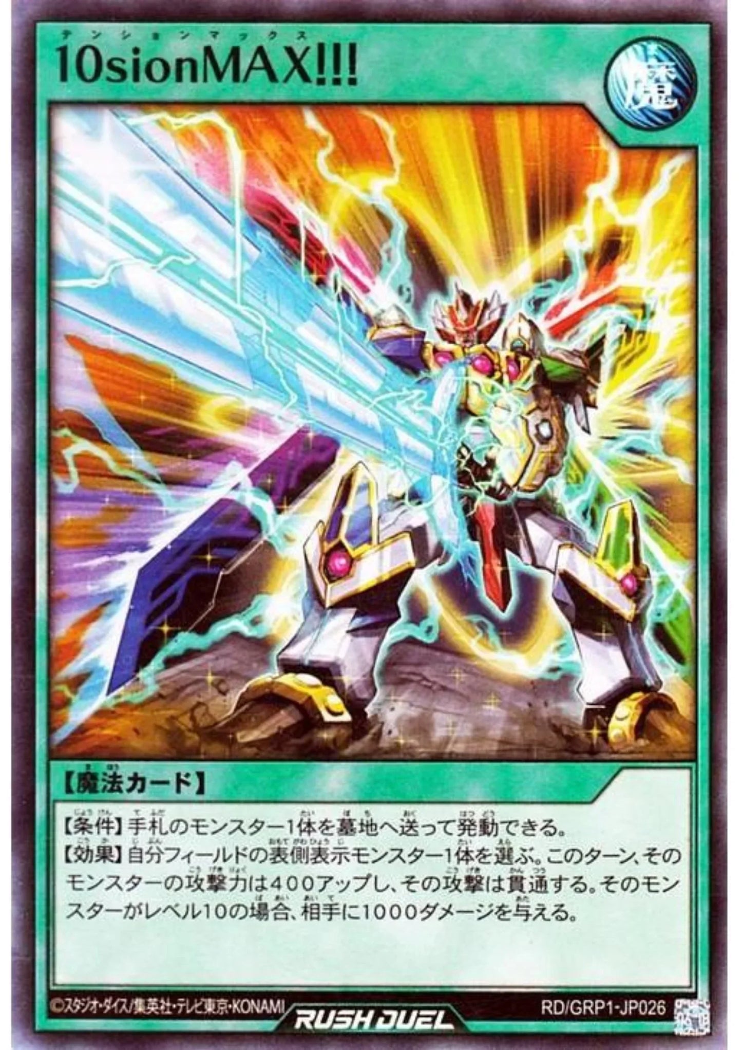 Cranked to Ten!! RD/GRP1-JP026 | Gold Rush Pack - ChitoroShop