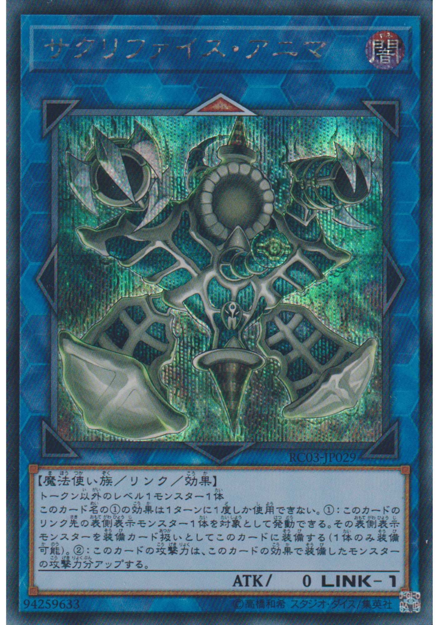 Relinquished Anima RC03-JP029 | Rarity Collection Premium Gold Edition