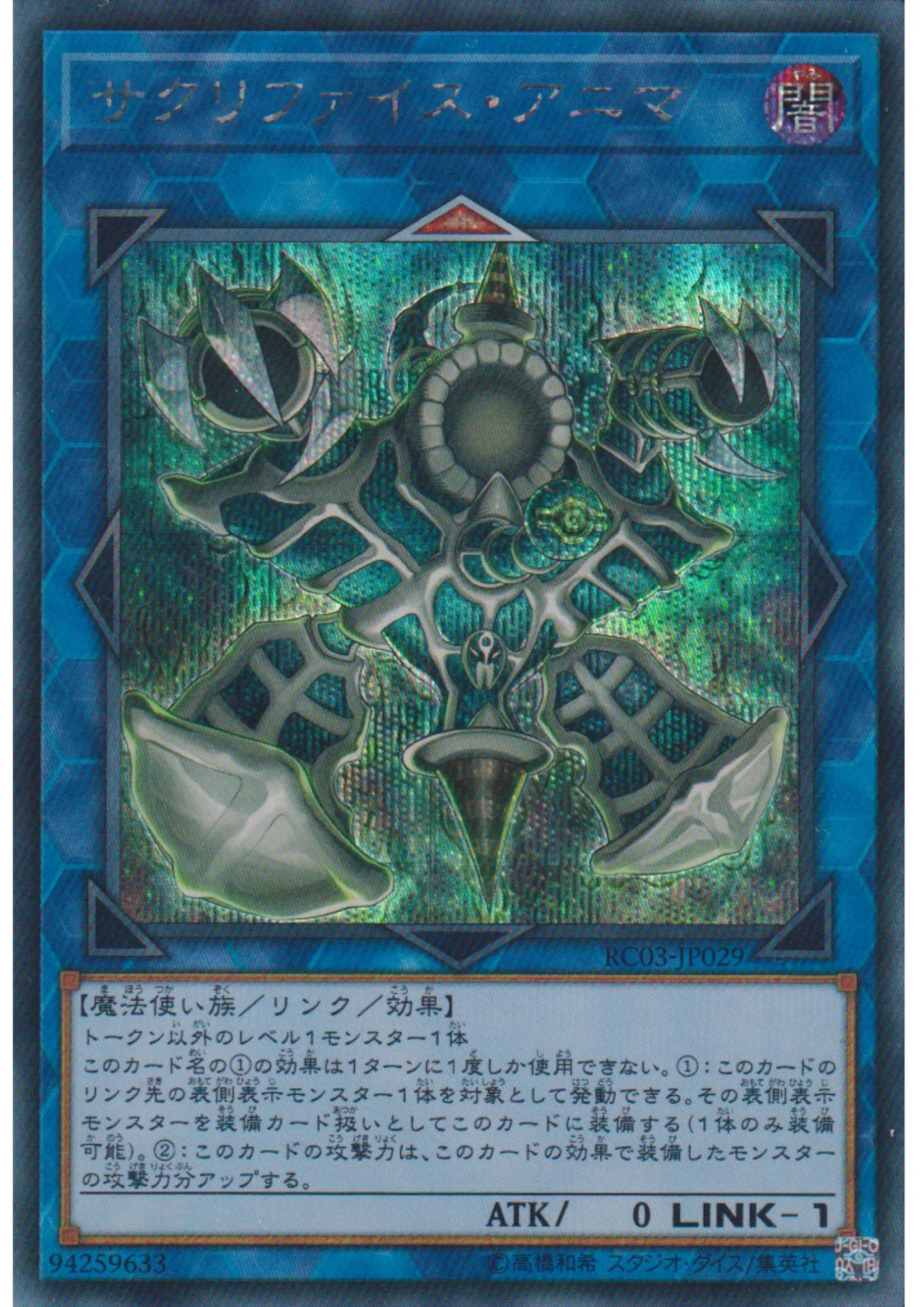 Relinquished Anima RC03-JP029 | Rarity Collection Premium Gold Edition - ChitoroShop