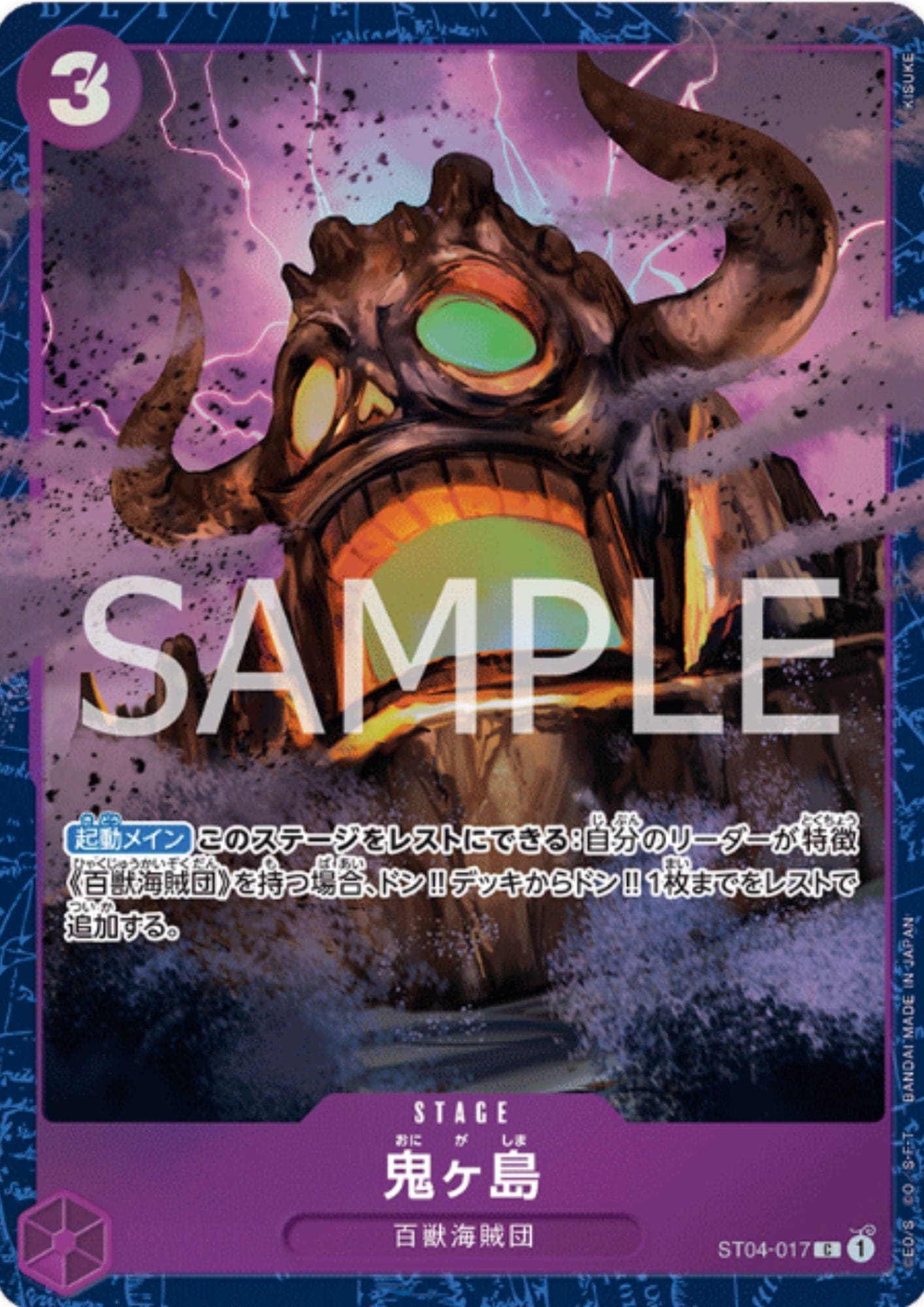 Onigashima Island (Parallel) ST04-017 - PREMIUM CARD COLLECTION