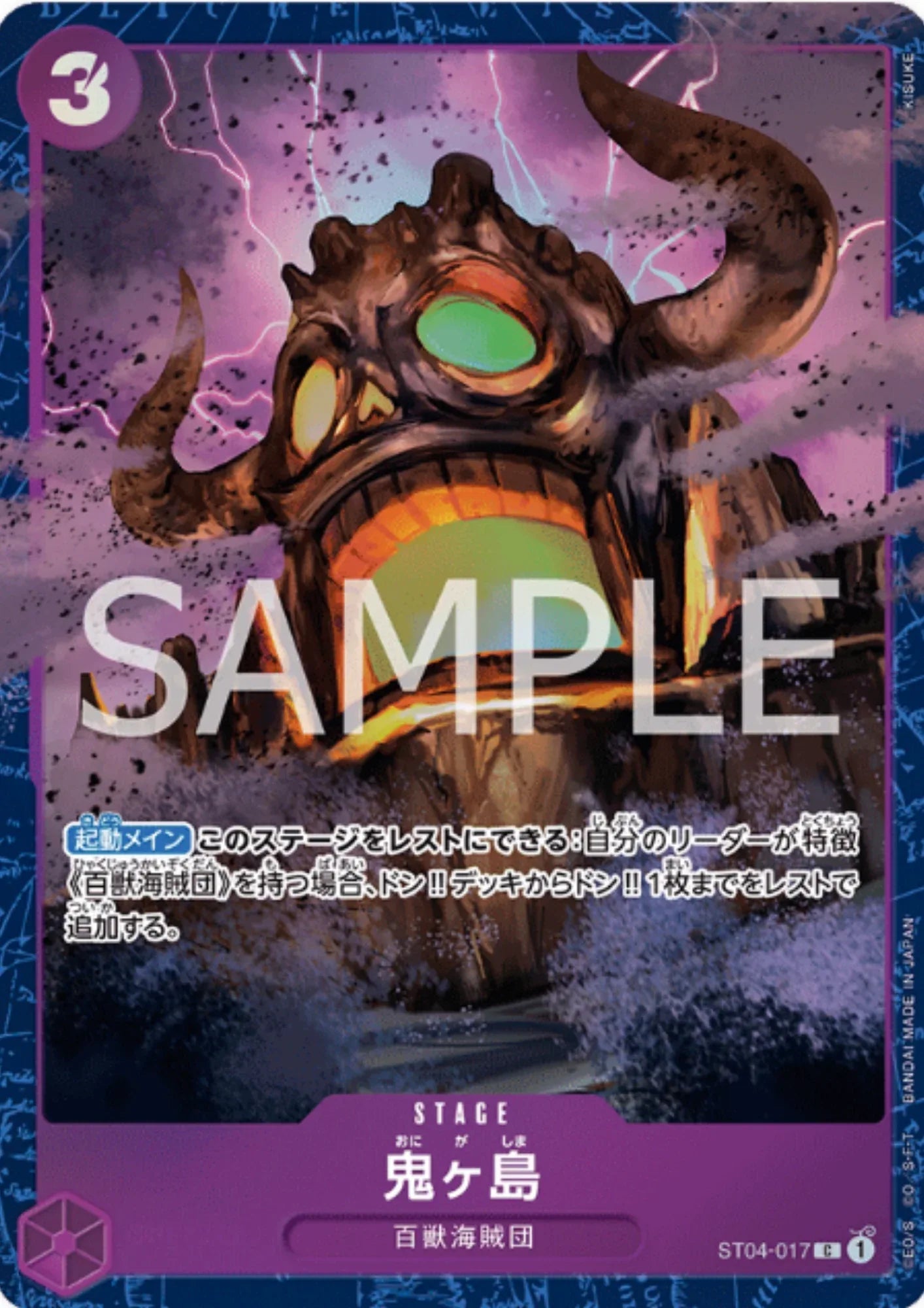 Onigashima Island (Parallel) ST04-017 - PREMIUM CARD COLLECTION - ChitoroShop