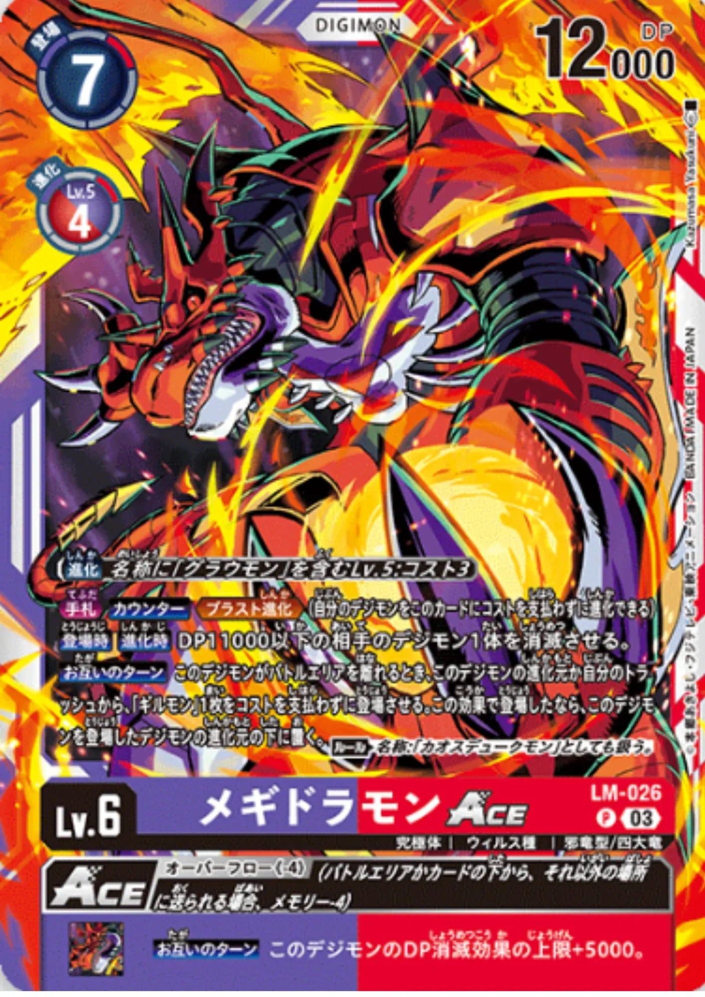 Megidramon ACE LM-026 P | LIMITED CARD SET 2024 ChitoroShop Megidramon ACE LM-026 P | LIMITED CARD SET 2024 ChitoroShop