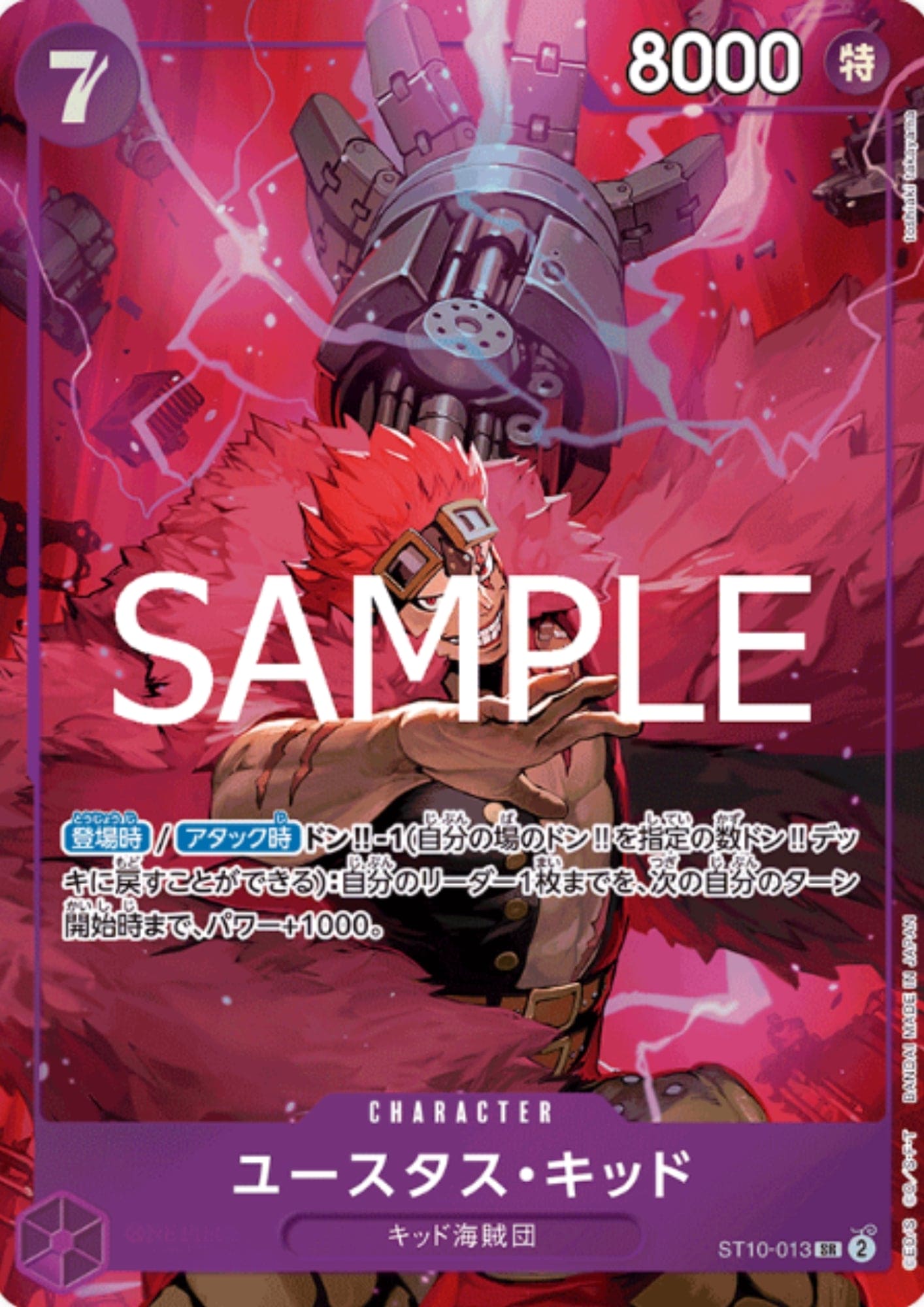 Eustass"Captain"Kid ST10-013 - Storage Box Set promo