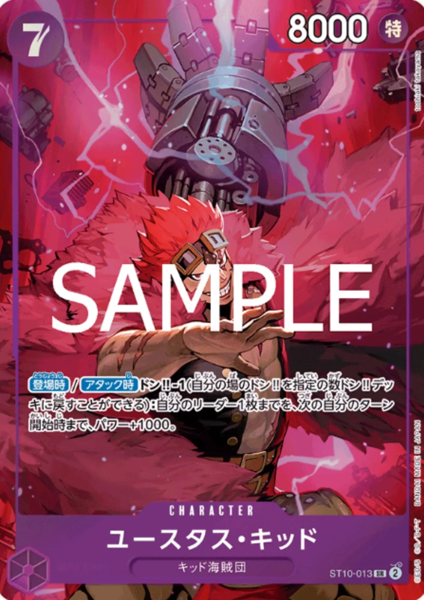 Eustass"Captain"Kid ST10-013 - Storage Box Set promo - ChitoroShop