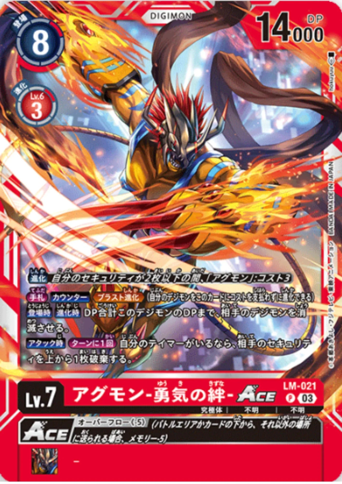Agumon ACE LM-021 P | LIMITED CARD SET 2024 - ChitoroShop