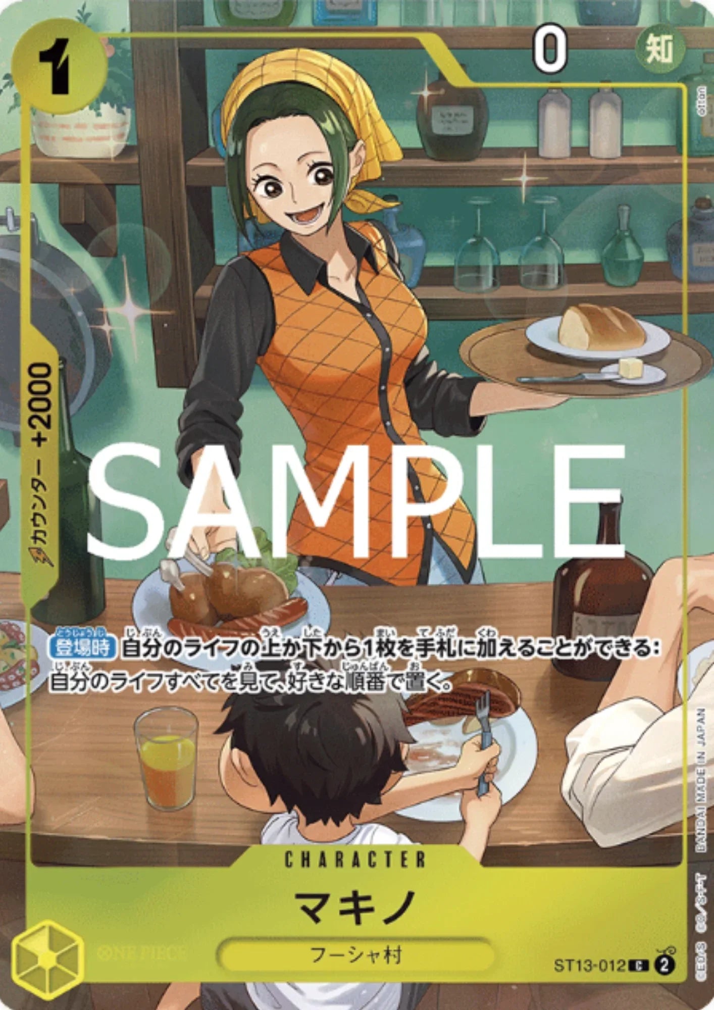 Makino ST13-012 C - PREMIUM CARD COLLECTION - ChitoroShop