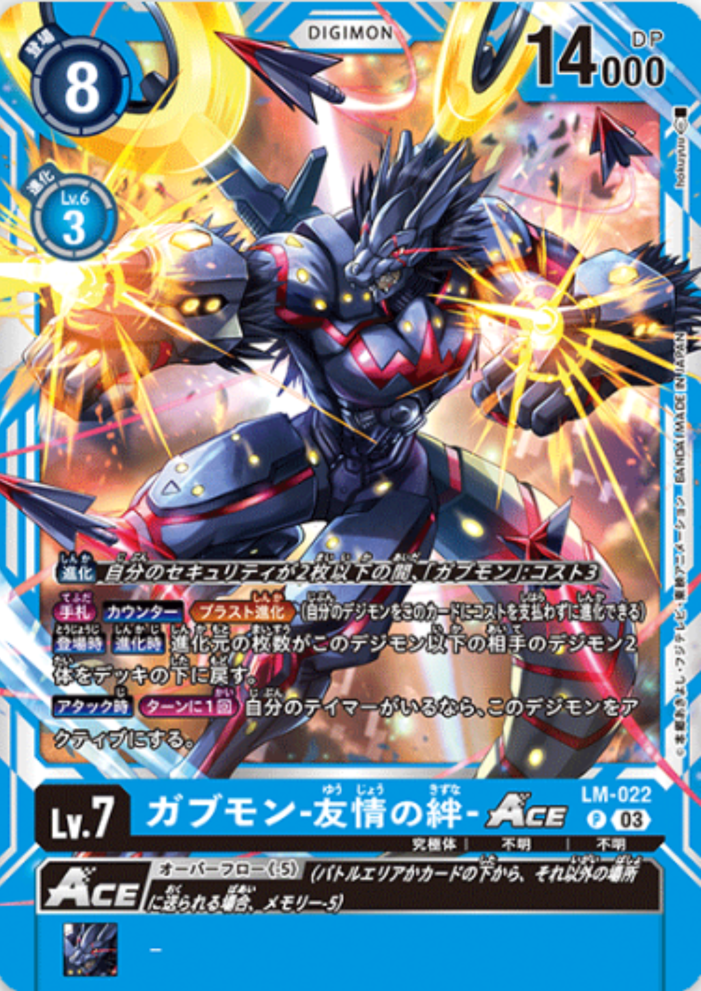 Gabumon ACE LM-022 P | LIMITED CARD SET 2024