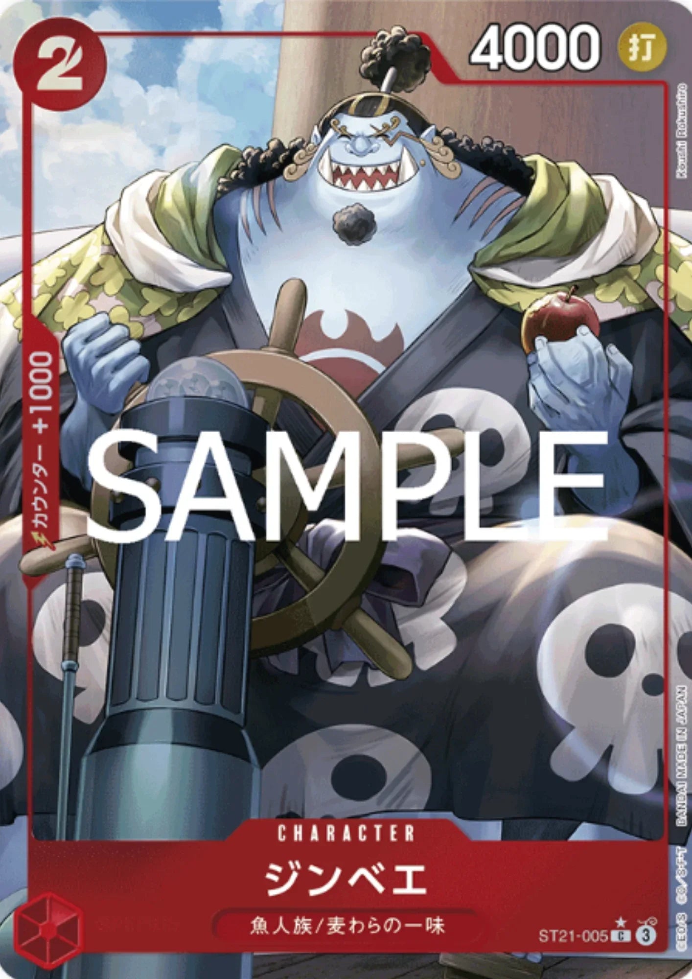Jinbe ST21-005 C (Parallel) - GEAR5 (ST-21) - ChitoroShop