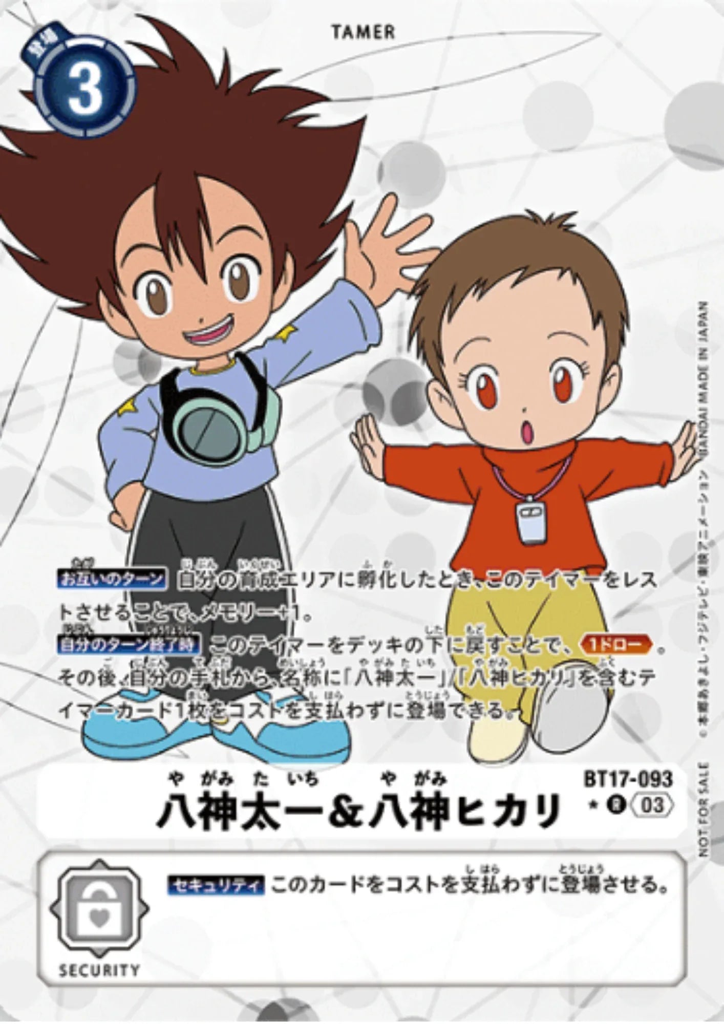 Tai Kamiya & Kari Kamiya BT17-093 Parallel | SECRET CRISIS - ChitoroShop