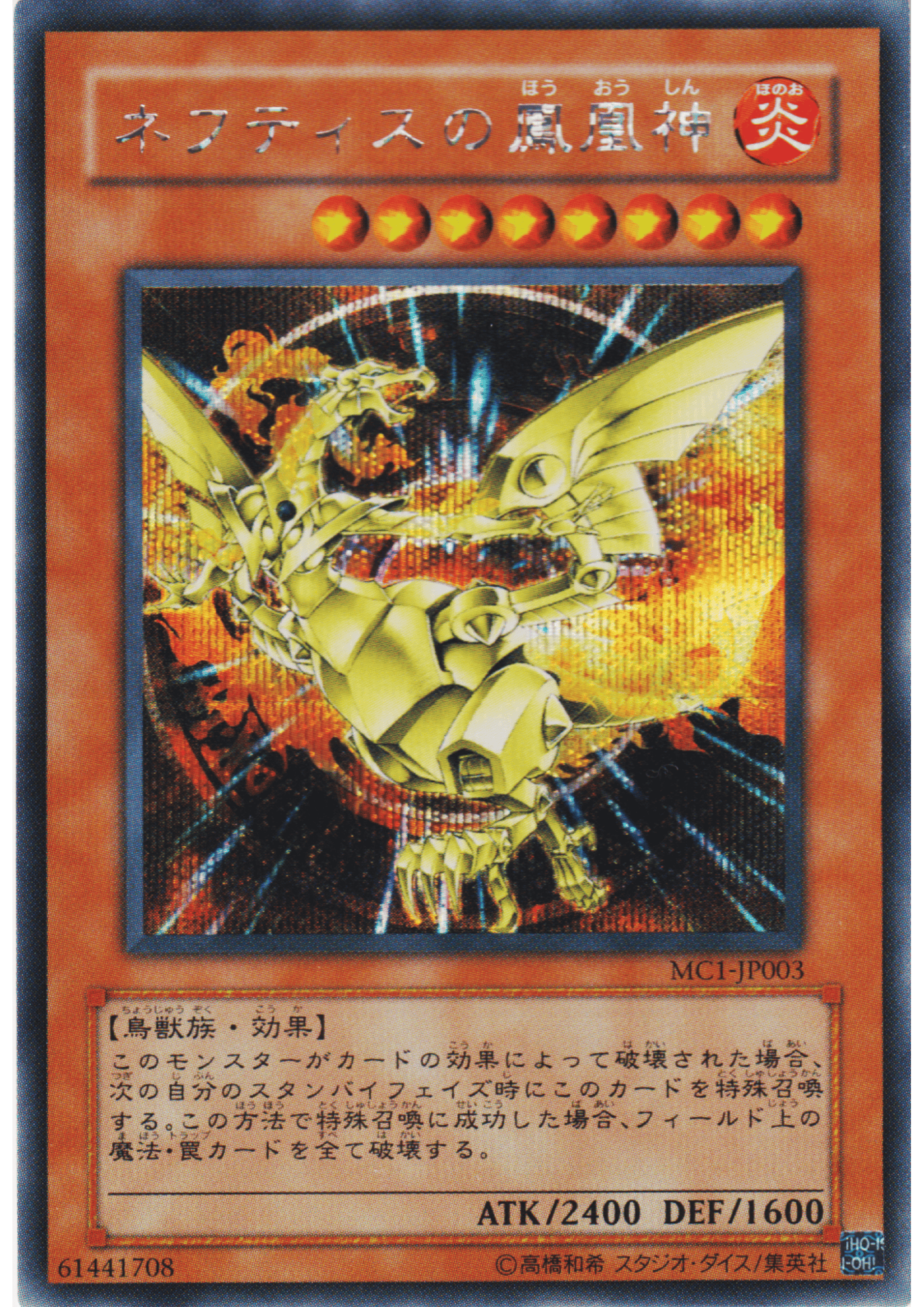Sacred Phoenix of Nephthys MC1-JP003 | Master Collection Volume 1