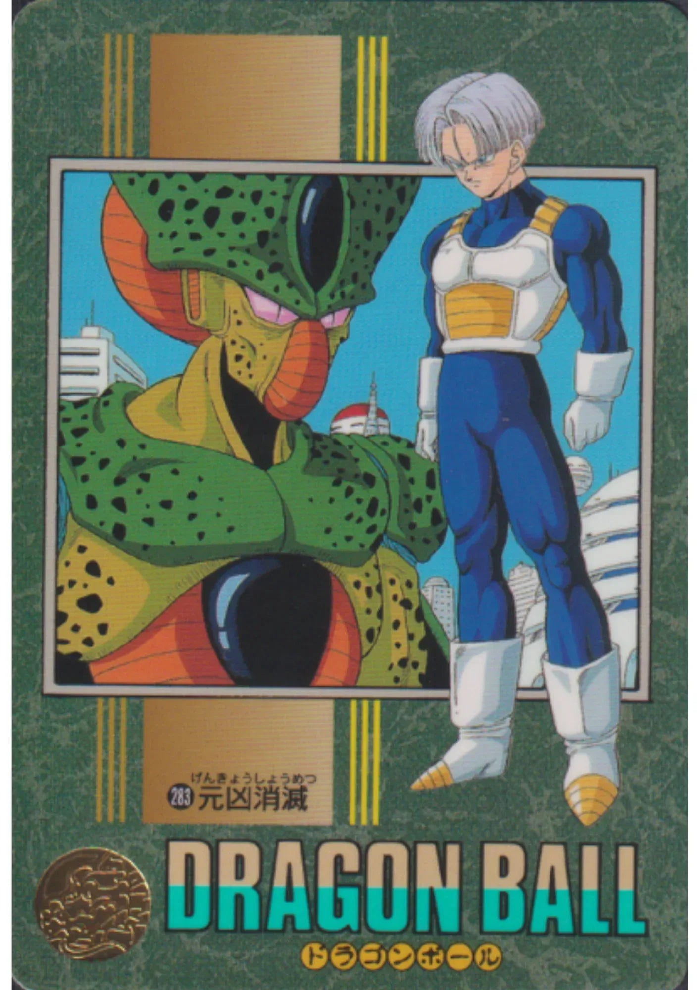 Dragon Ball Visual Adventure : Cell Vs Trunks 283 - ChitoroShop