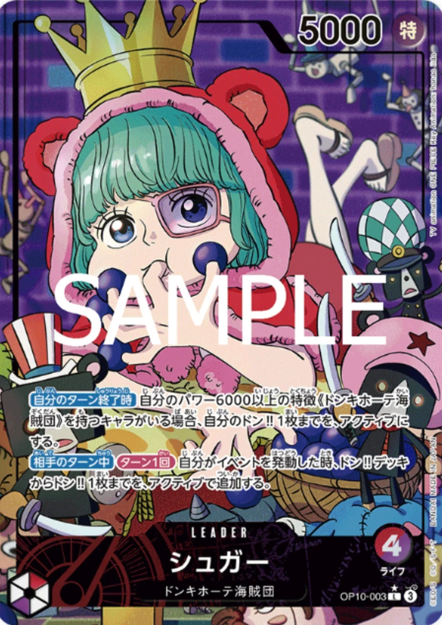 Sugar OP10-003 L (Parallel) | Royal Blood - ChitoroShop