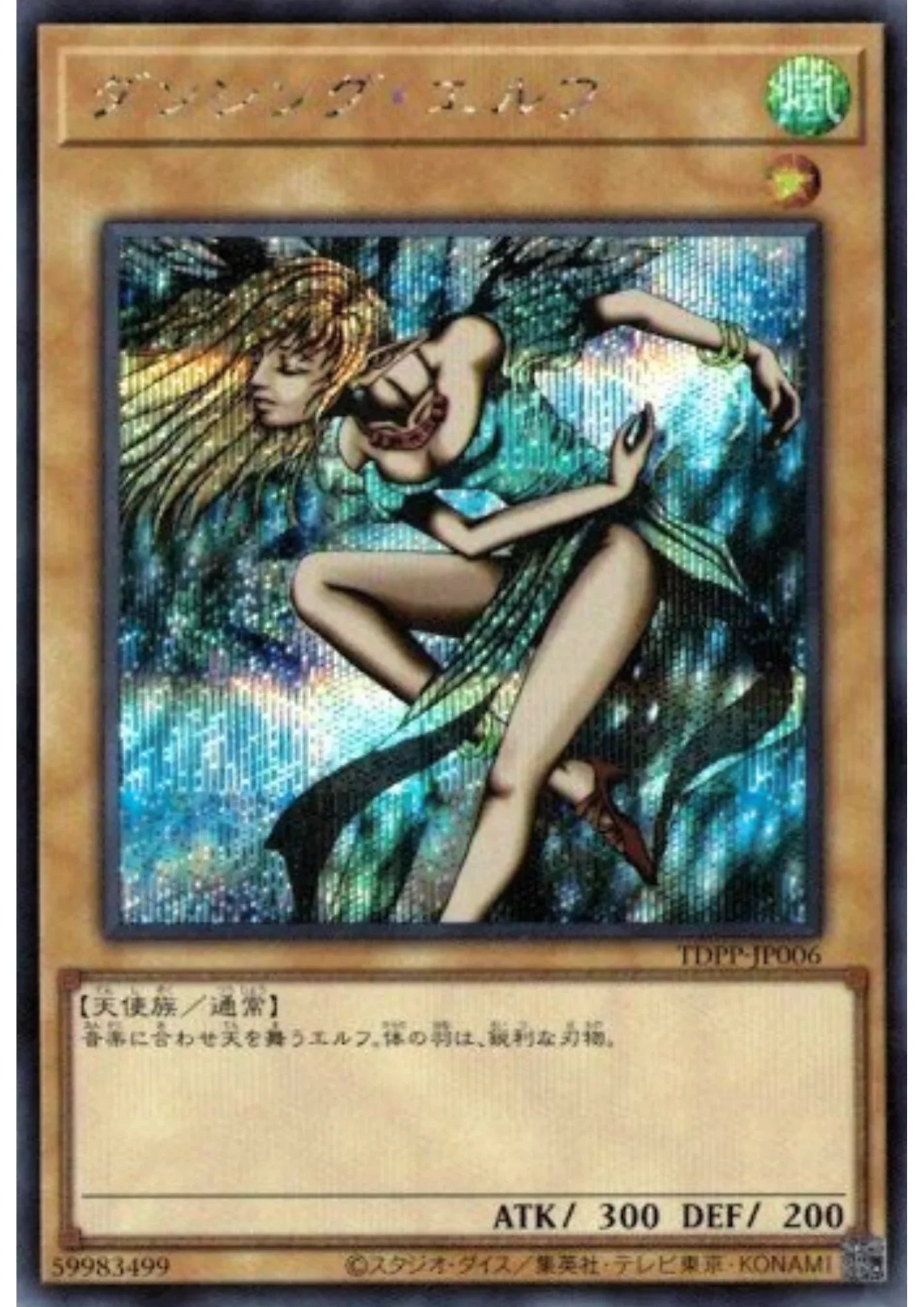 Dancing Elf TDPP-JP006 | Premium Pack: The Legend of Duelist Quarter Century Edition - ChitoroShop