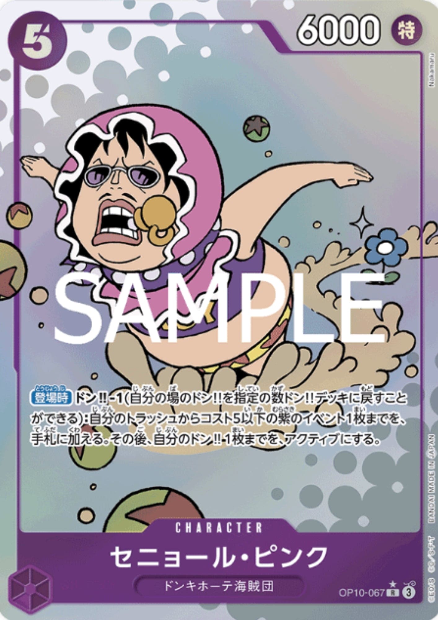 Senor Pink OP10-067 R (Parallel) | Royal Blood