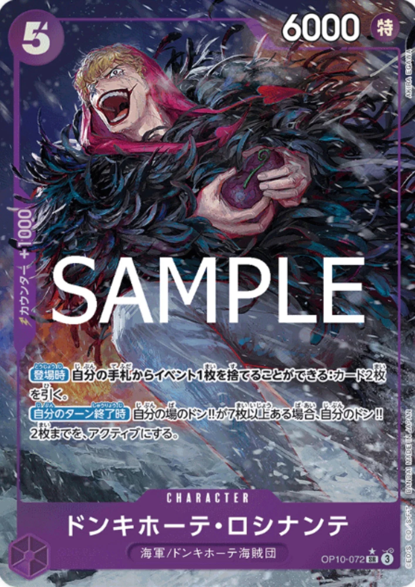 Donquixote Rosinante OP10-072 SR (Parallel) | Royal Blood - ChitoroShop