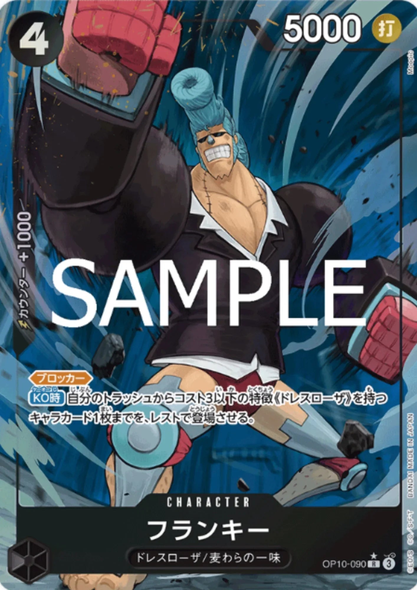 Franky OP10-090 R (Parallel) | Royal Blood - ChitoroShop