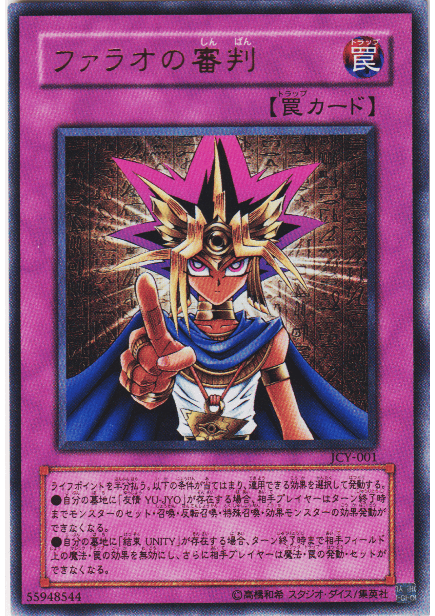 Judgment of Pharaoh JCY-001 | promotional card