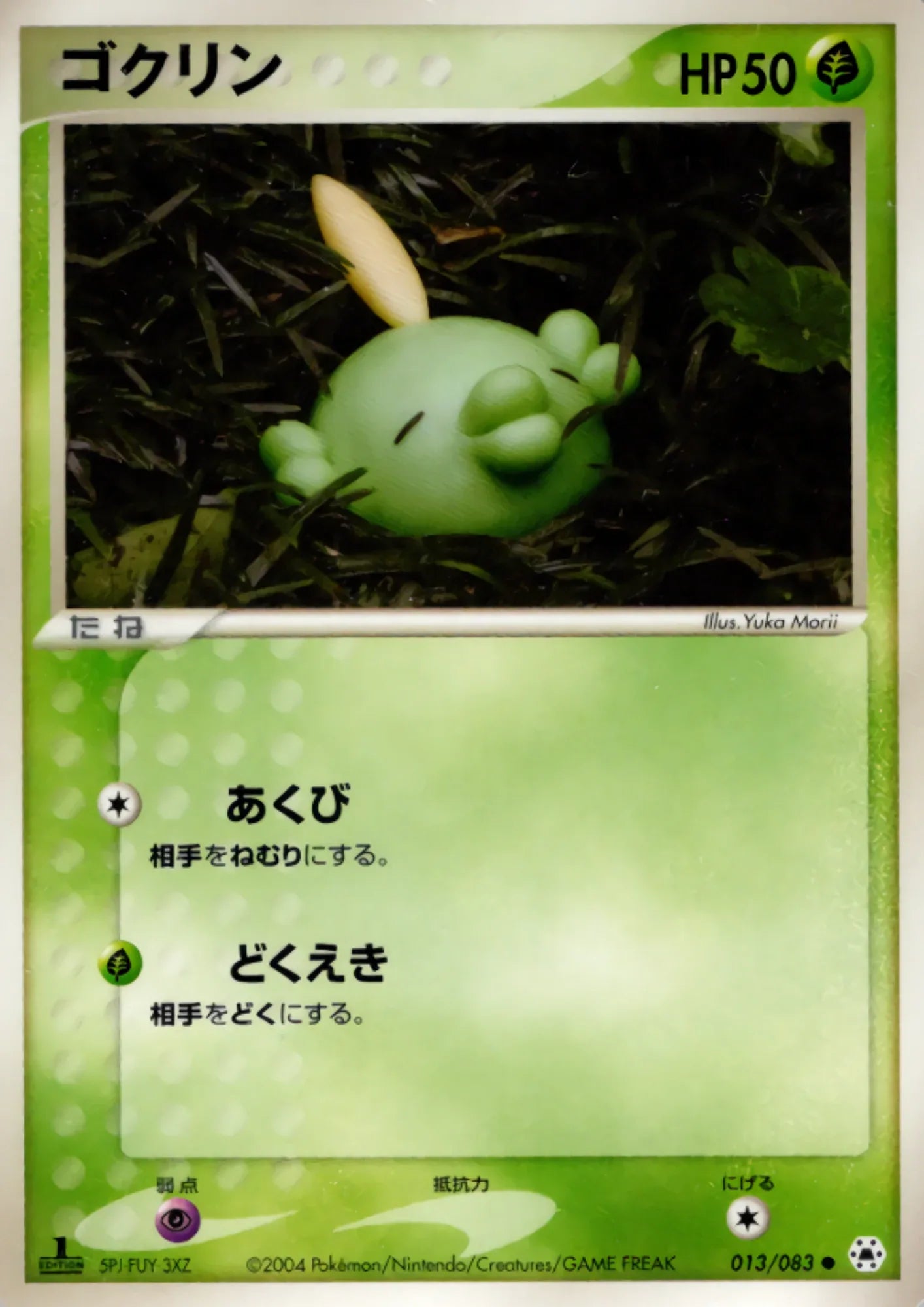 Gulpin 013/083 | Undone Seal - ChitoroShop