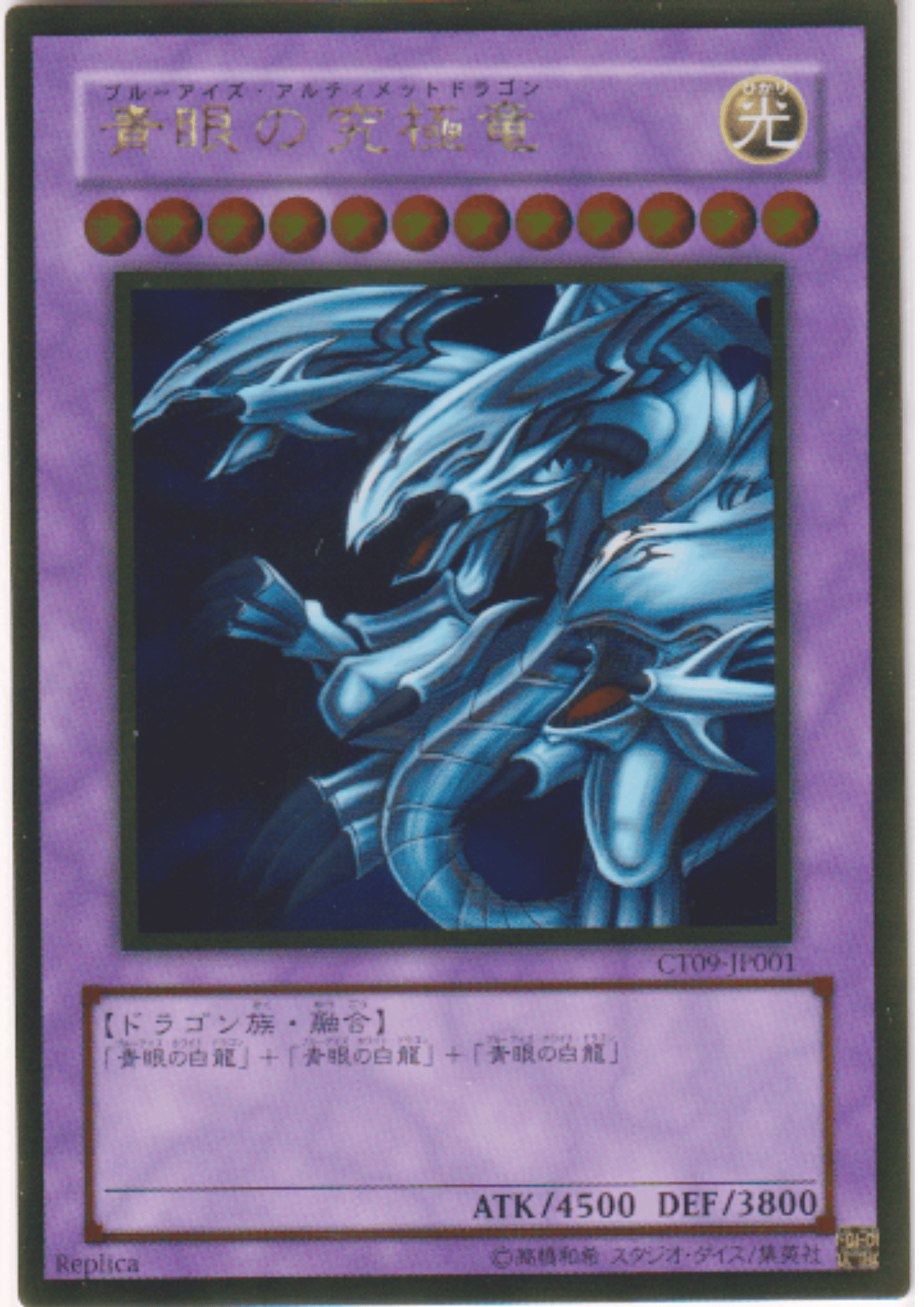 Blue-Eyes Ultimate Dragon CT09-JP001 | Collectors Tin 2009