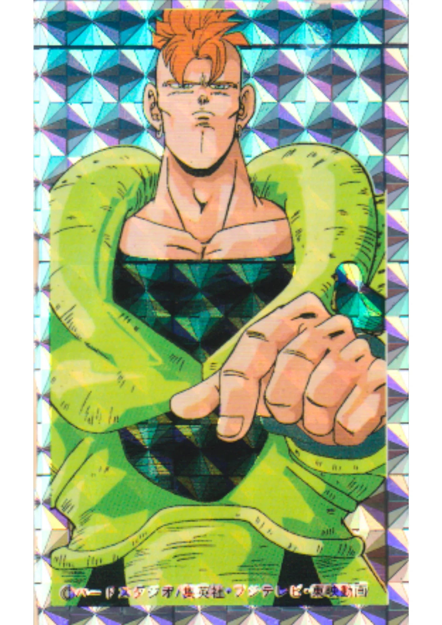 Android 16 Foil | Dragon Ball MENKO - ChitoroShop