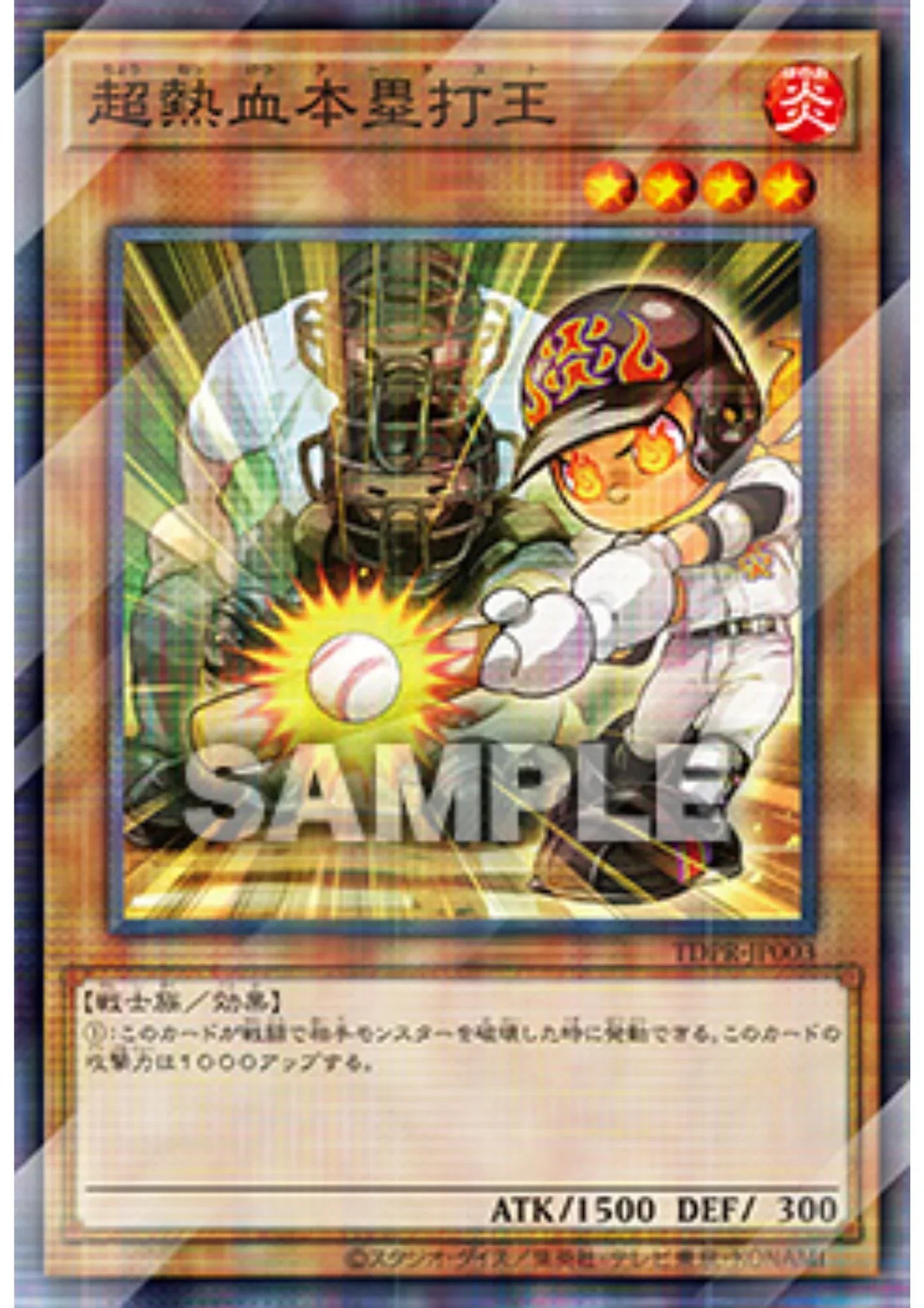 Ultimate Baseball Homerun King TDPR-JP003 | The Legend of Duelist Promo - ChitoroShop