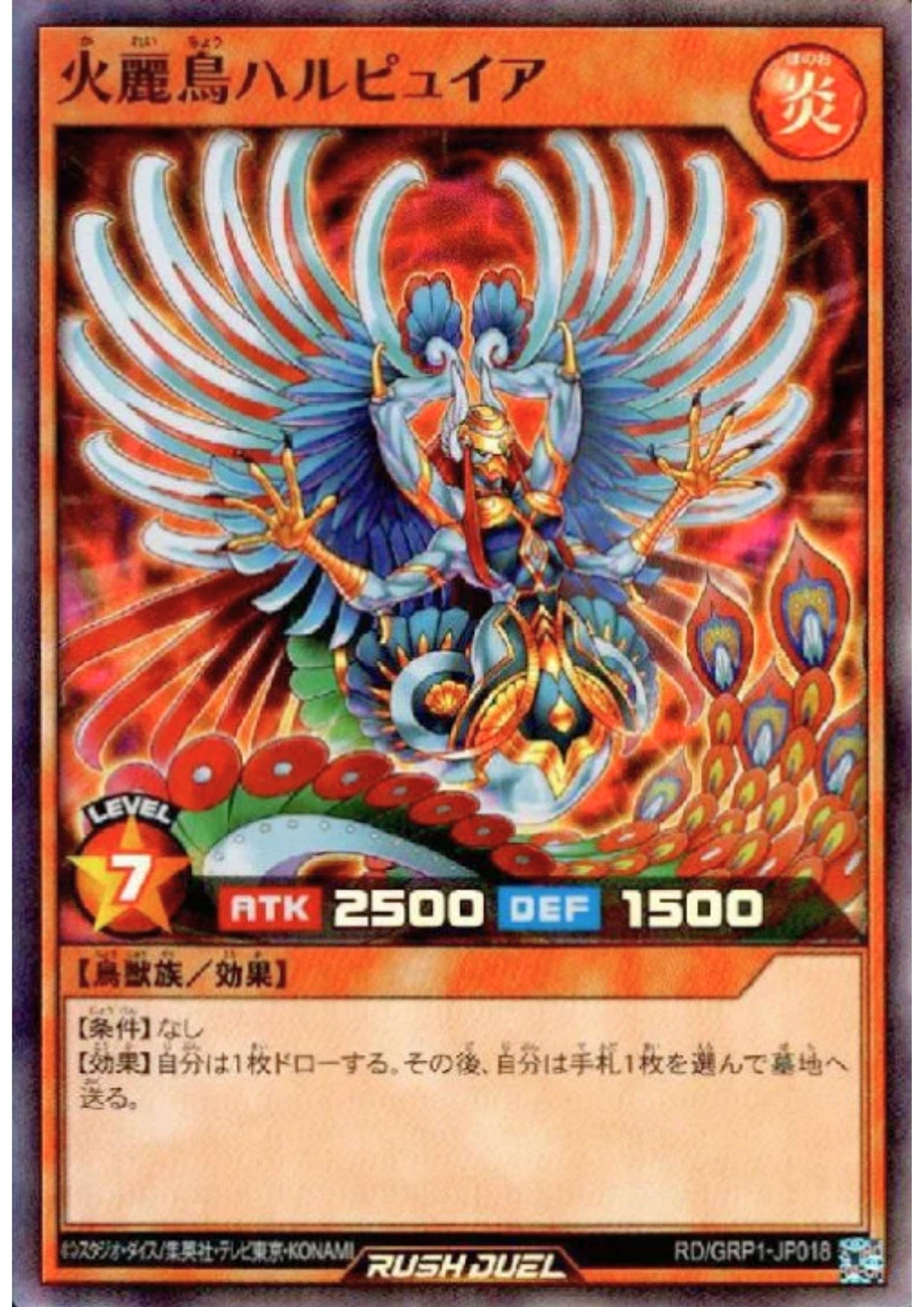 Elegant Firebird Harpyia RD/GRP1-JP018 | Gold Rush Pack