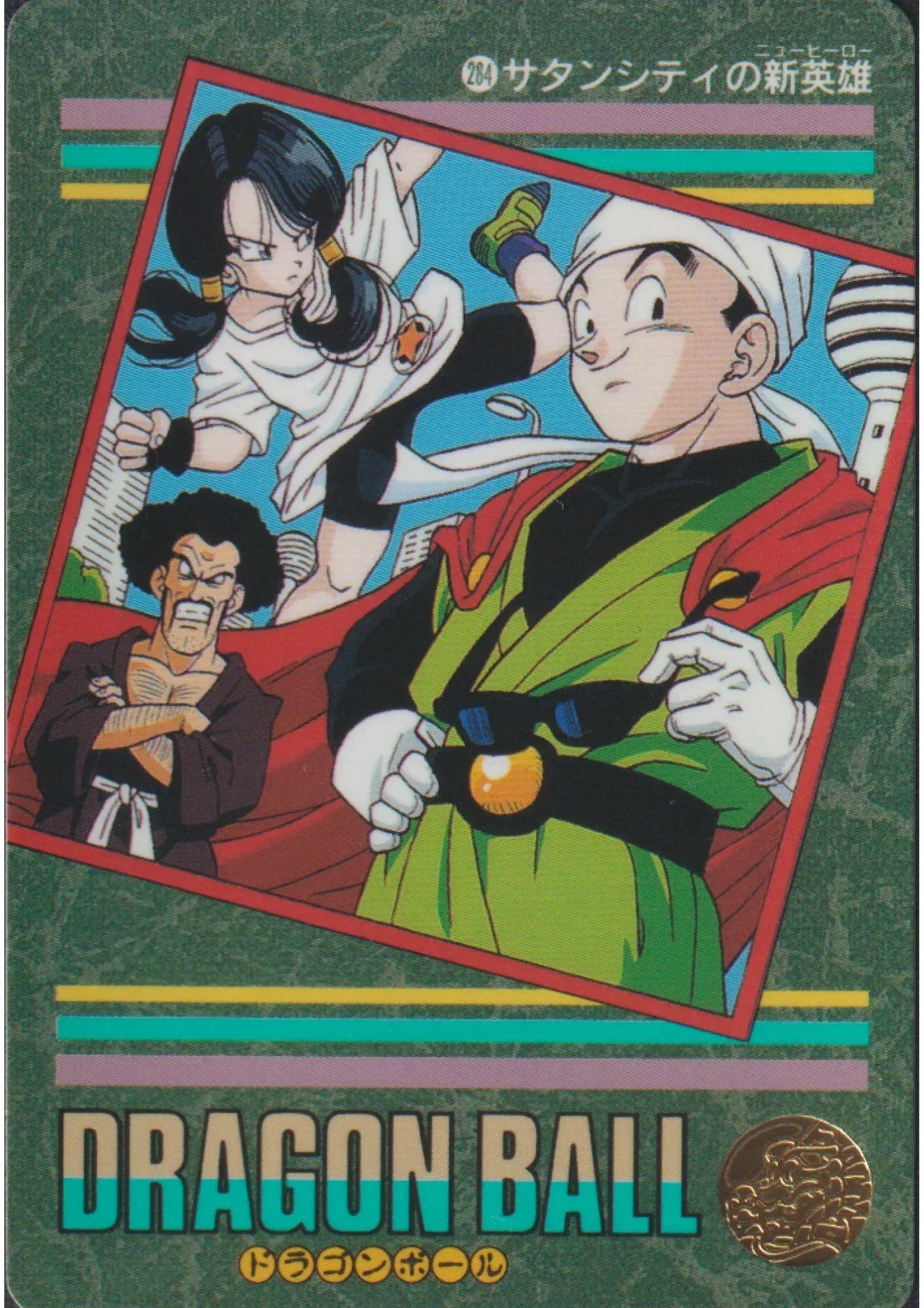 Dragon Ball Visual Adventure : Gohan & Videl 284 - ChitoroShop