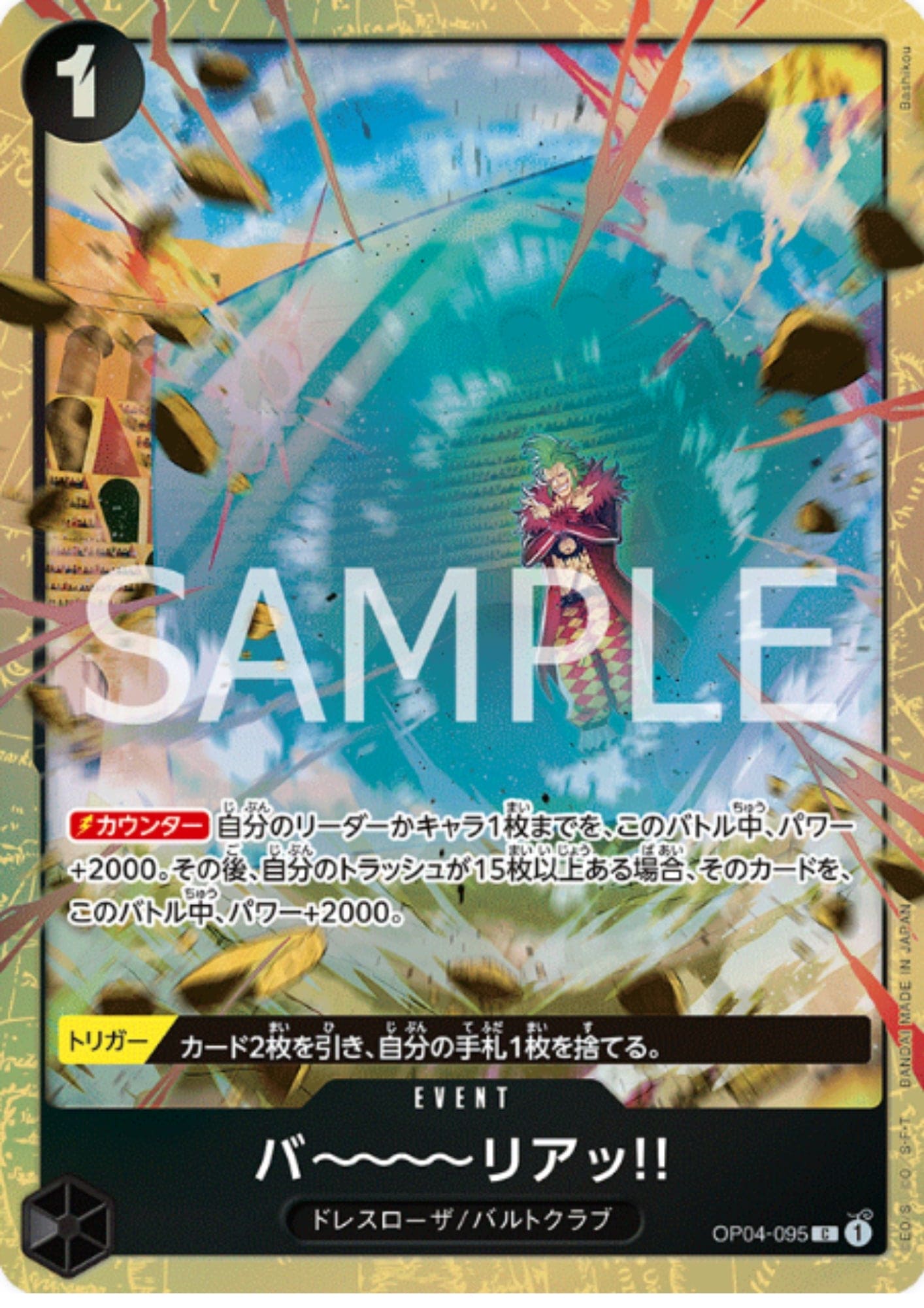 Barrier!! (Parallel) OP04-095 C - PREMIUM CARD COLLECTION