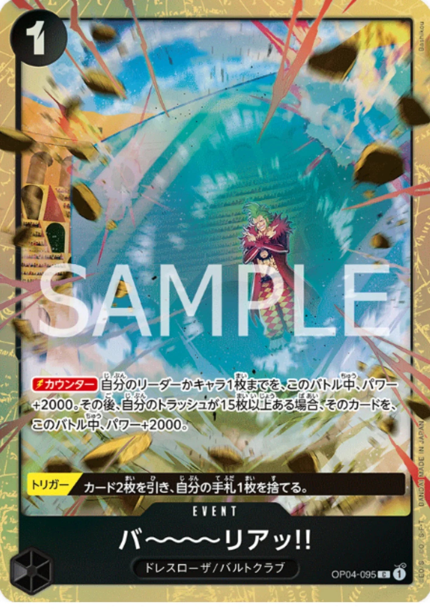 Barrier!! (Parallel) OP04-095 C - PREMIUM CARD COLLECTION - ChitoroShop