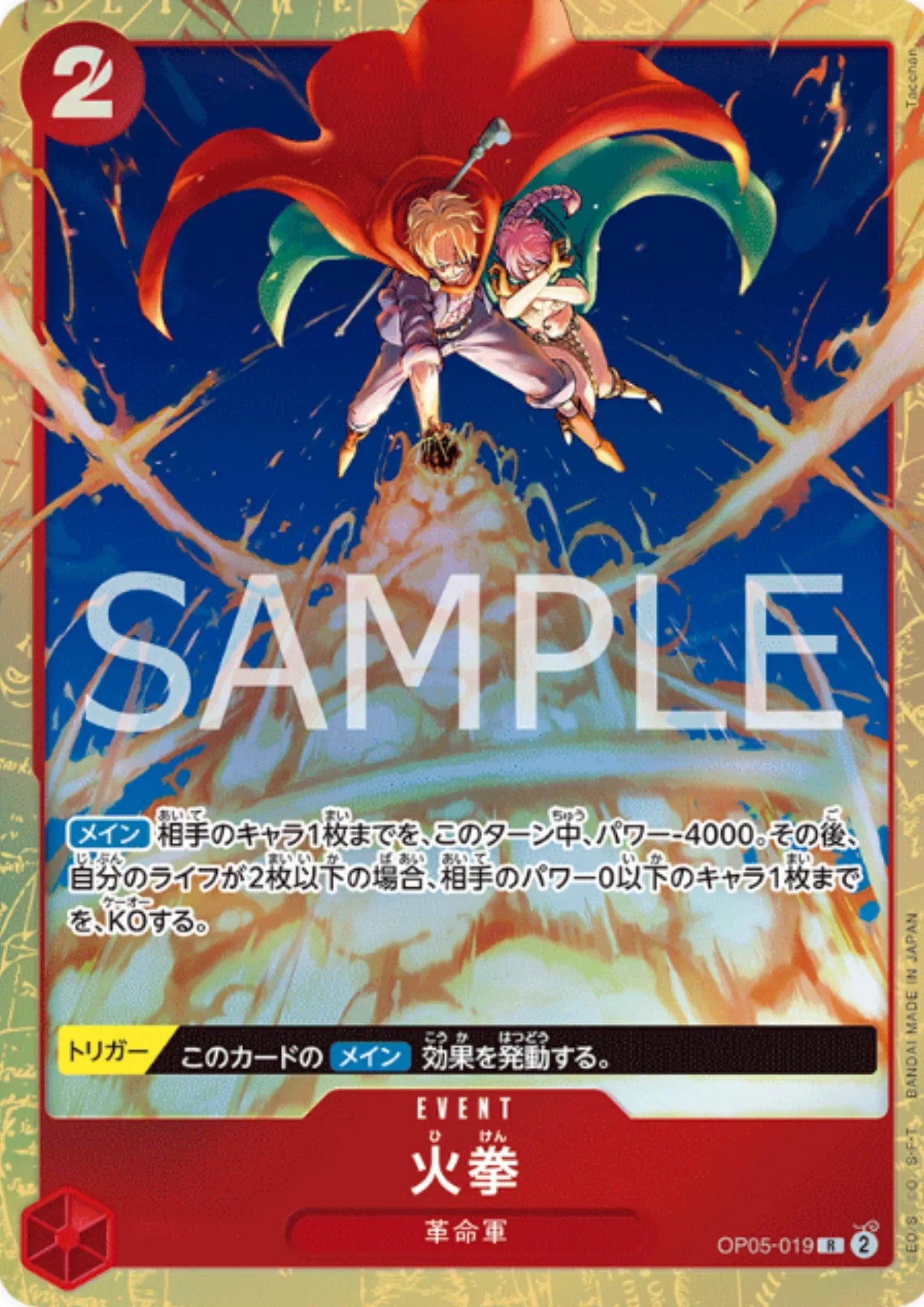 Fire Fist (Parallel) OP05-019 R - PREMIUM CARD COLLECTION - ChitoroShop