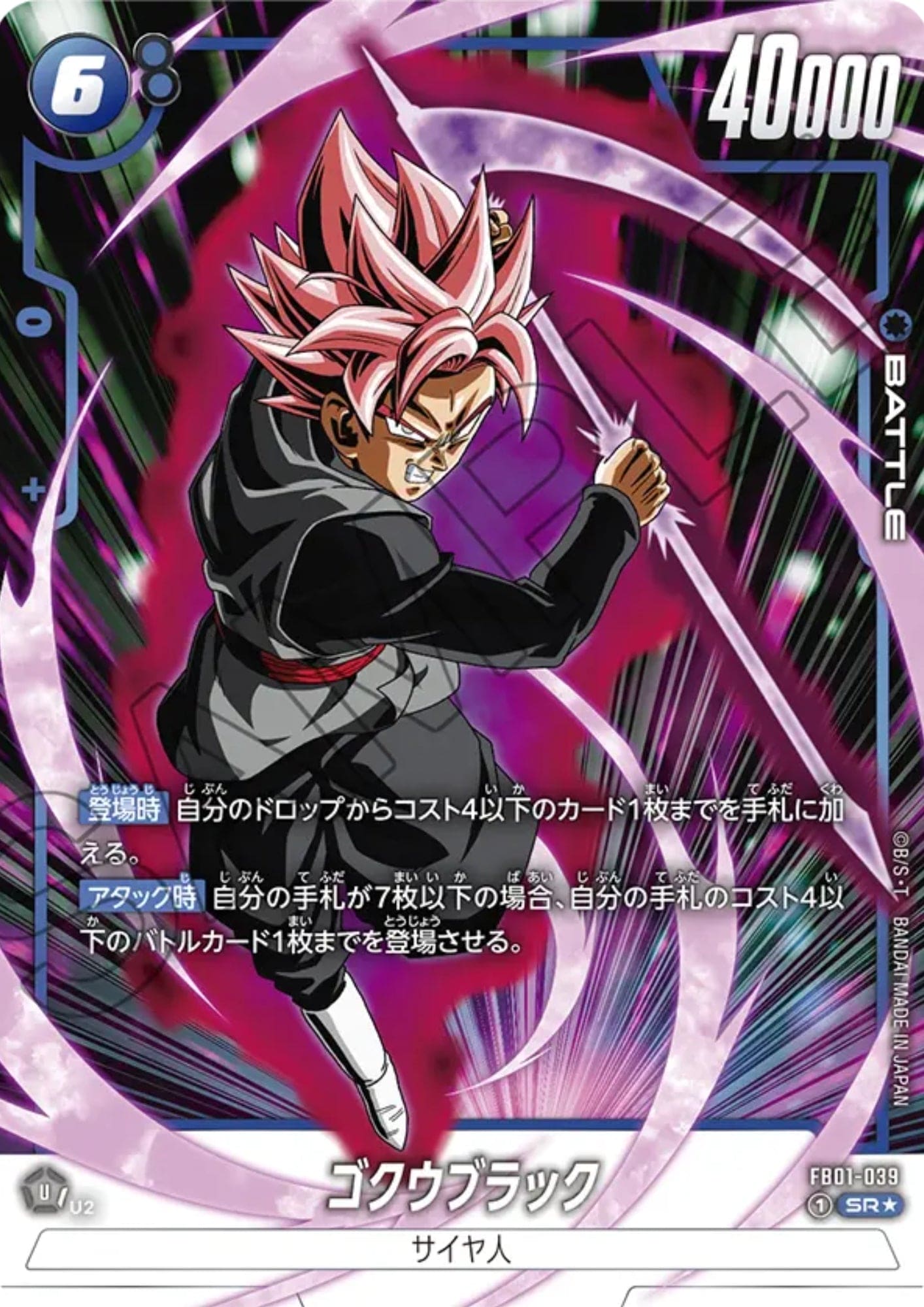 Goku Black FB01-039 SR (Parallel) | Awakened Pulse