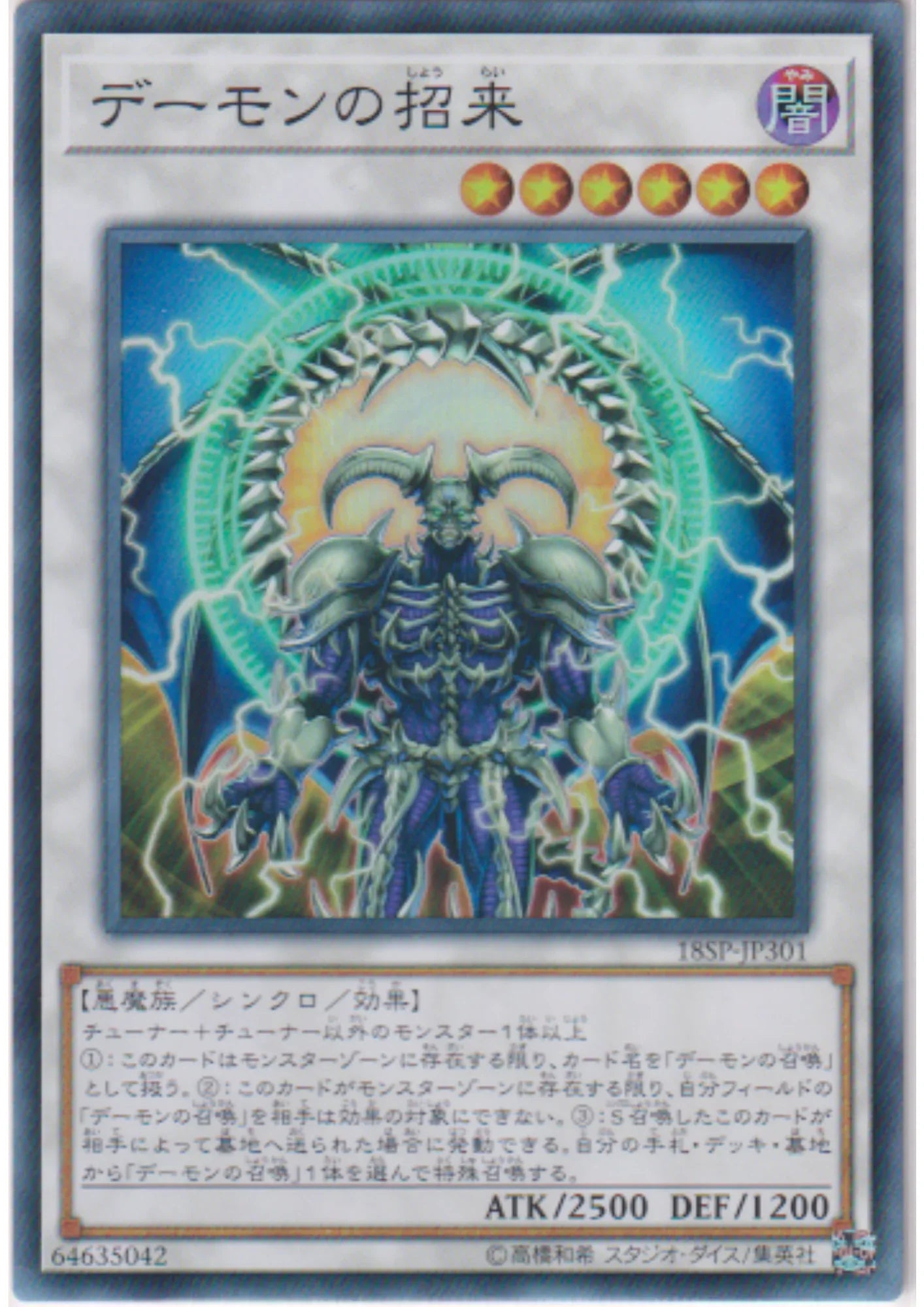 Archfiend's Call 18SP-JP301 | Special Pack 20th Vol.3 - ChitoroShop