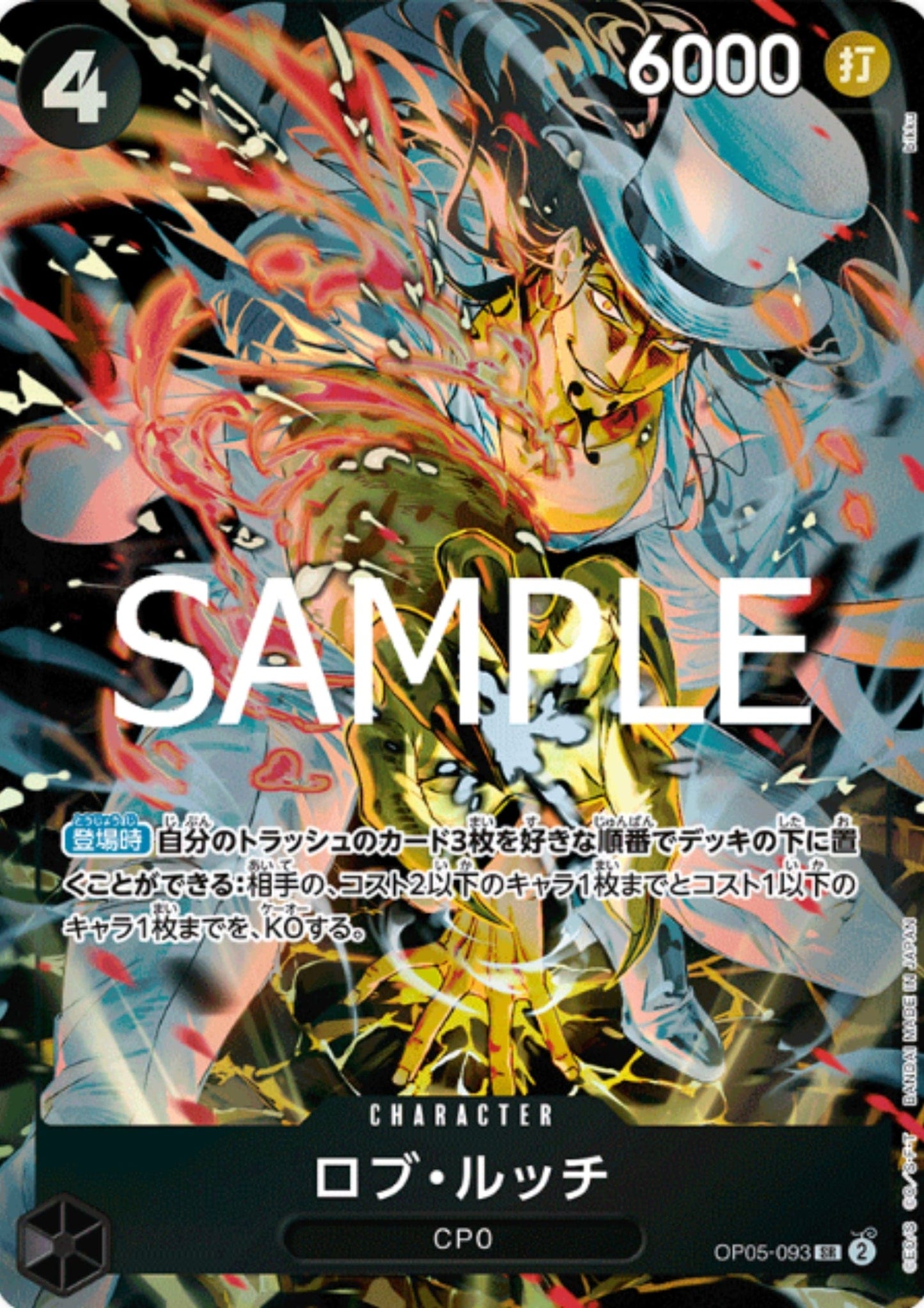 Rob Lucci OP05-093 - Storage Box Set promo