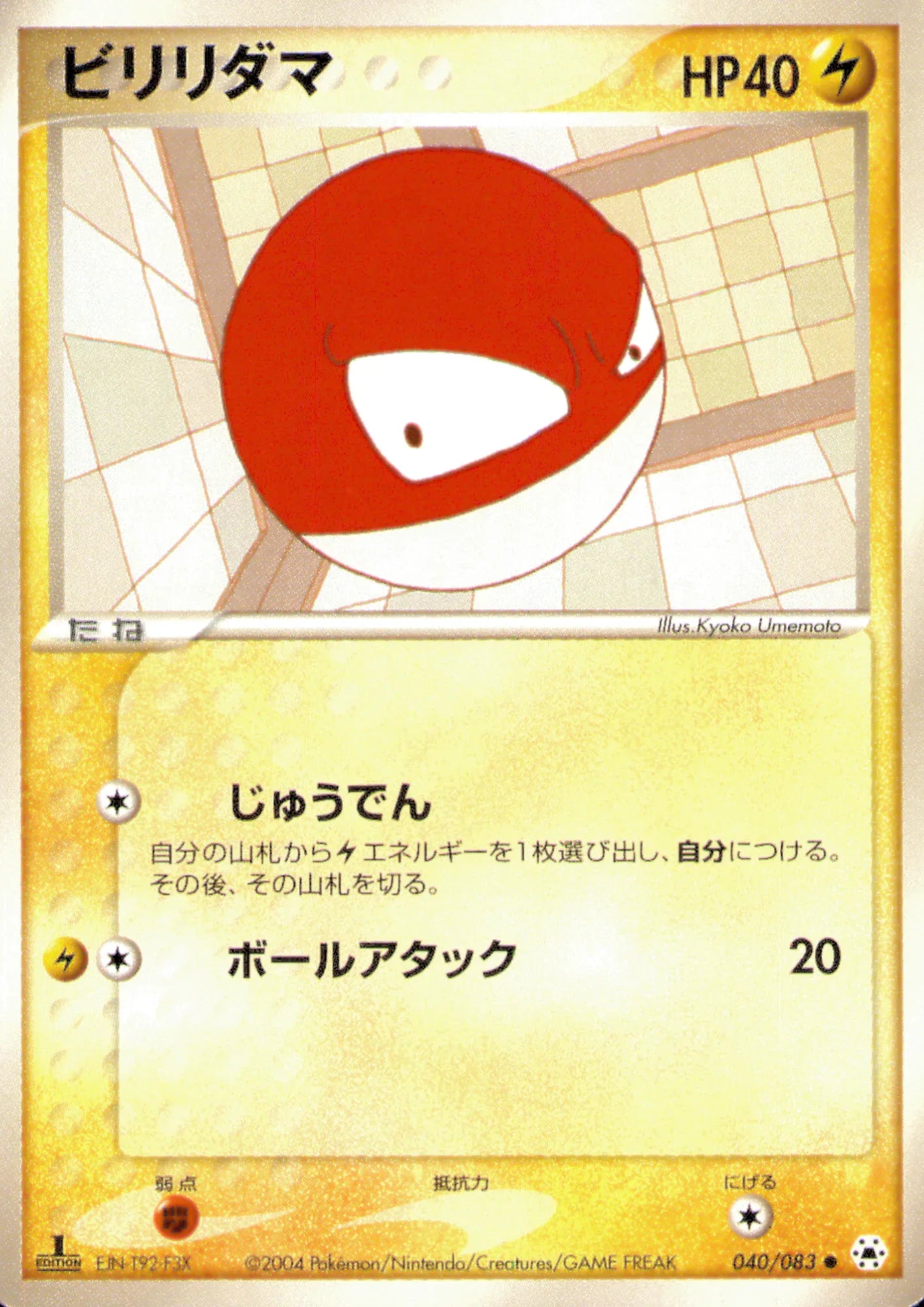 Voltorb 040/083 | Undone Seal - ChitoroShop