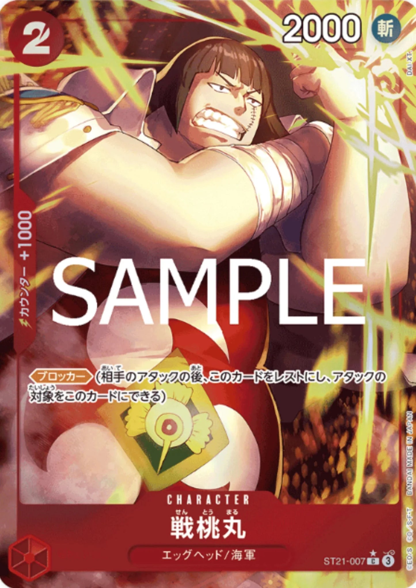 Sentomaru ST21-007 C (Parallel) - GEAR5 (ST-21) - ChitoroShop