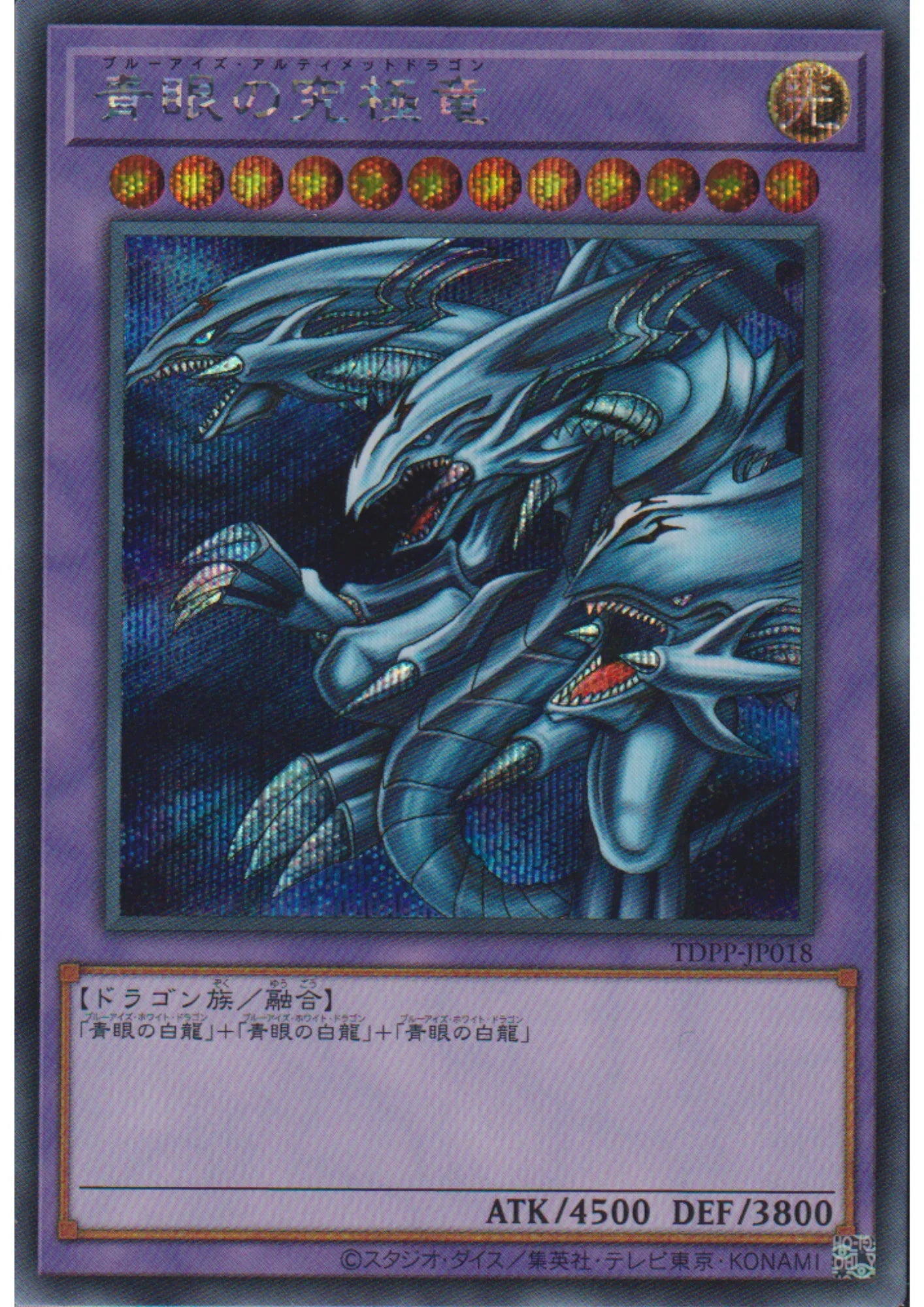 Blue-Eyes Ultimate Dragon TDPP-JP018 | Premium Pack: The Legend of Duelist Quarter Century Edition - ChitoroShop