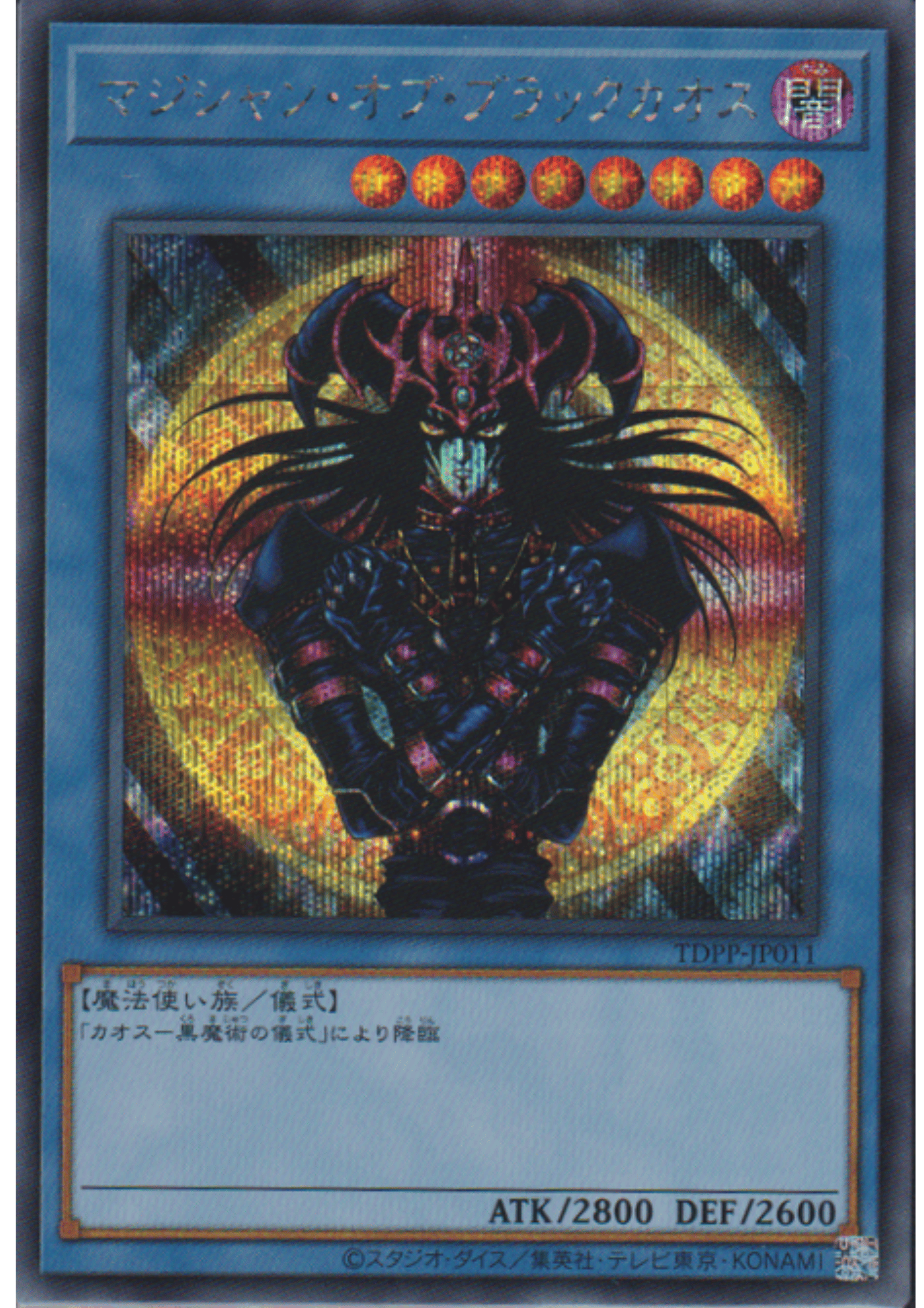 Magician of Black Chaos TDPP-JP011 | Premium Pack: The Legend of Duelist Quarter Century Edition