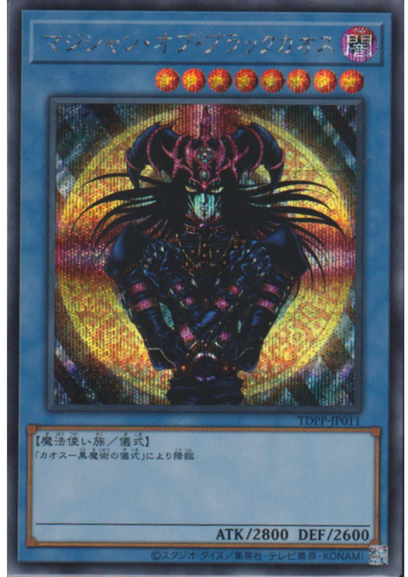 Magician of Black Chaos TDPP-JP011 | Premium Pack: The Legend of Duelist Quarter Century Edition - ChitoroShop