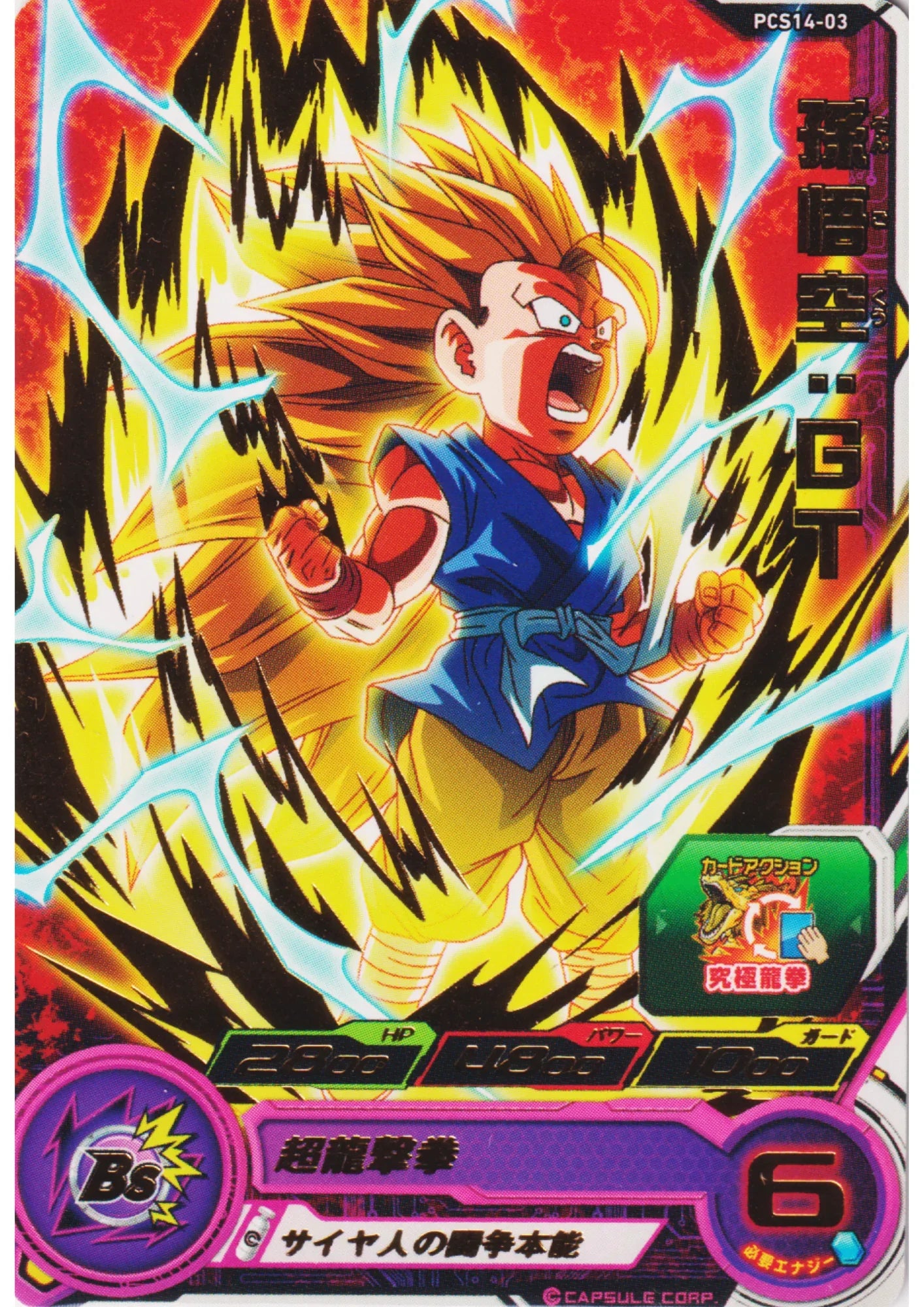 Son Goku GT PCS14-03 - ChitoroShop