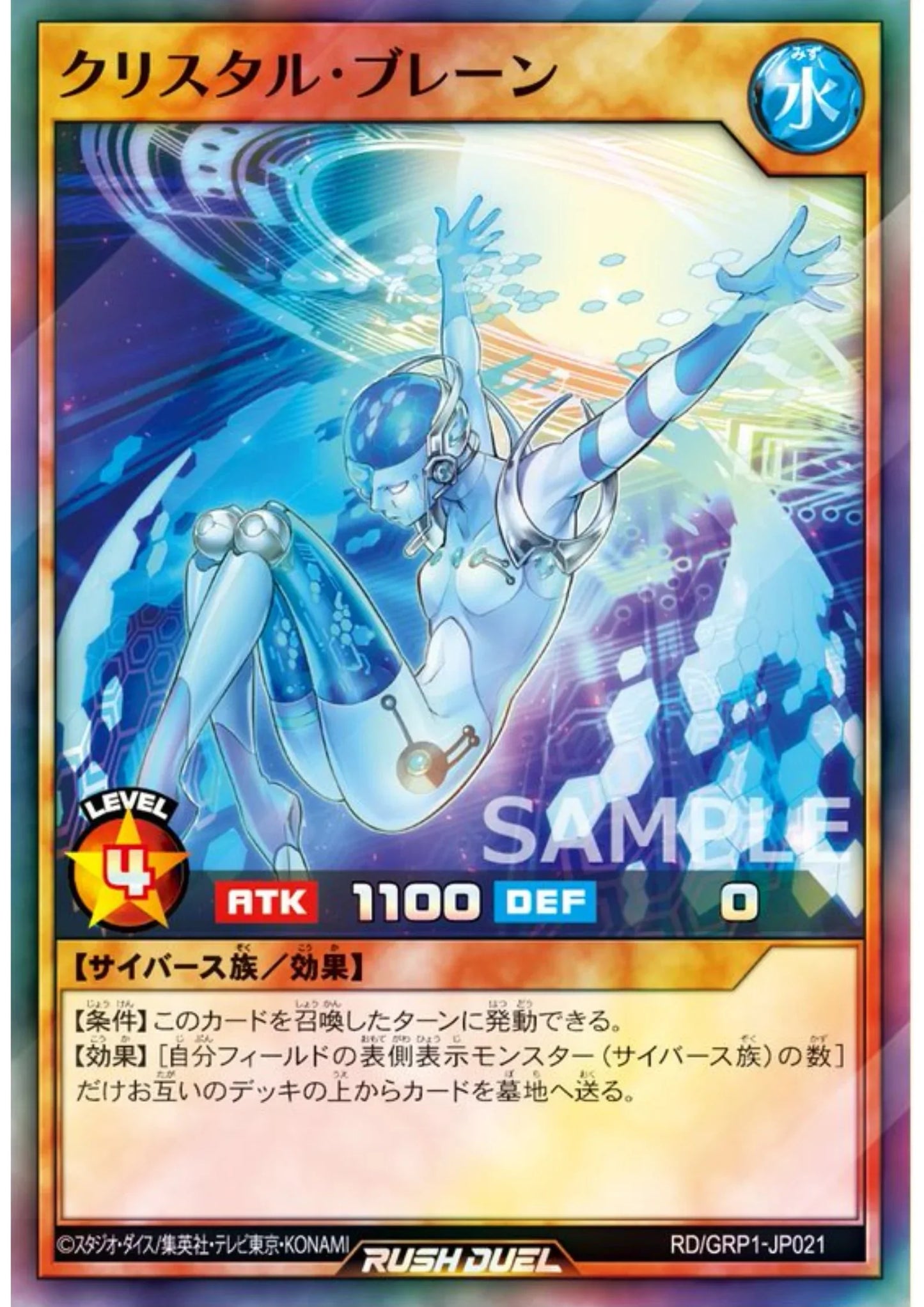 Crystal Brain RD/GRP1-JP021 | Gold Rush Pack - ChitoroShop