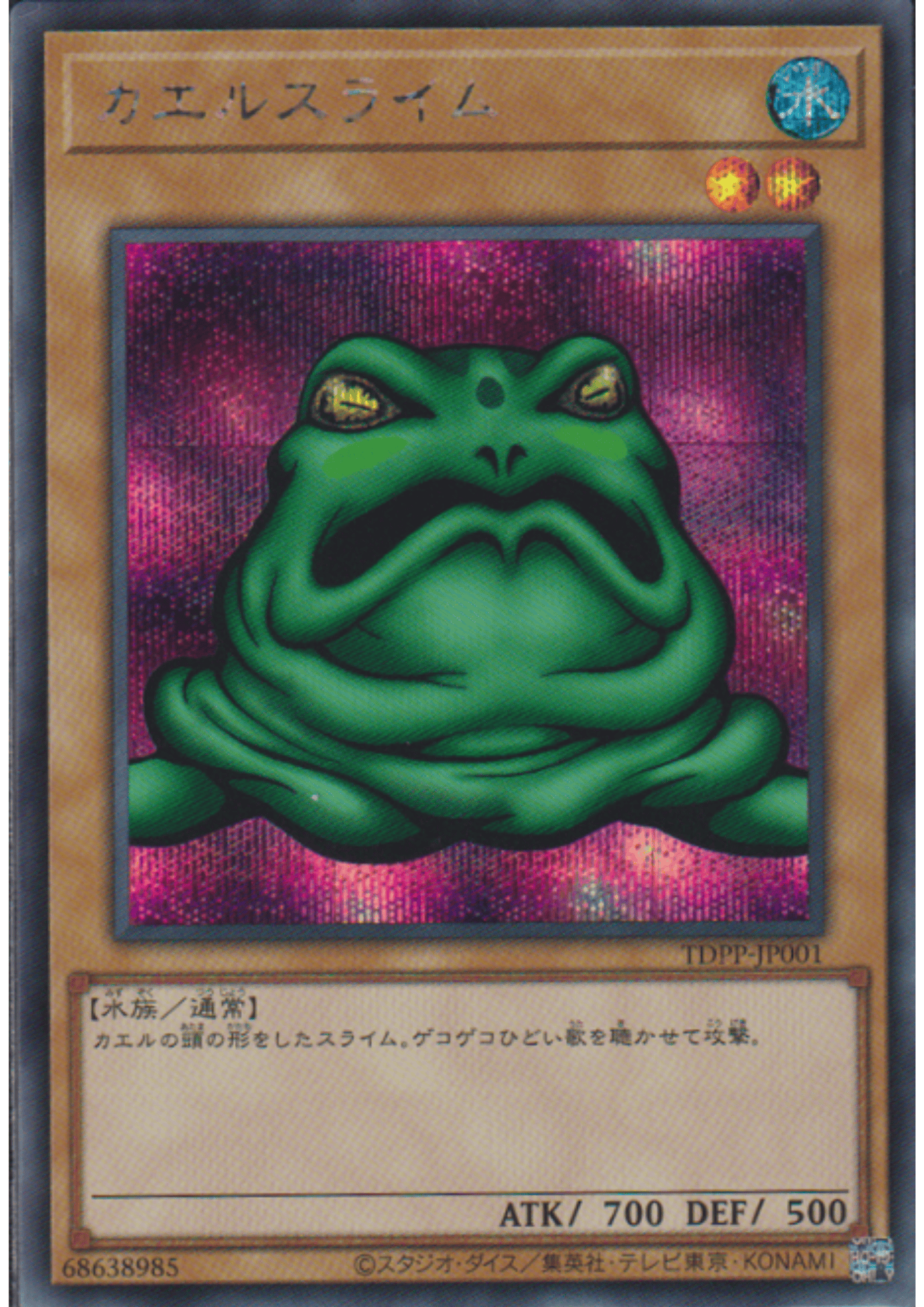 Slime Toad TDPP-JP001 | Premium Pack: The Legend of Duelist Quarter Century Edition