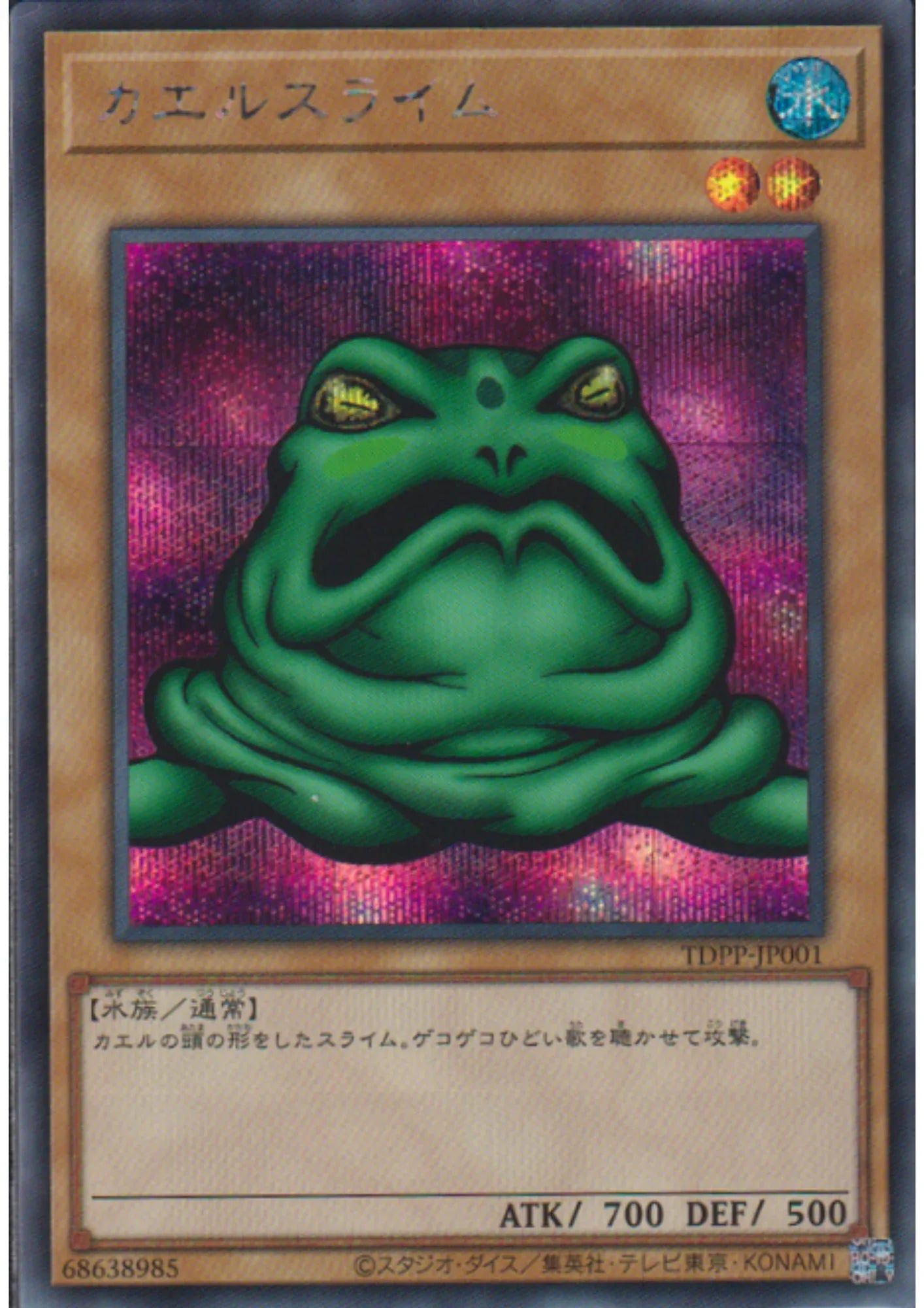 Slime Toad TDPP-JP001 | Premium Pack: The Legend of Duelist Quarter Century Edition - ChitoroShop